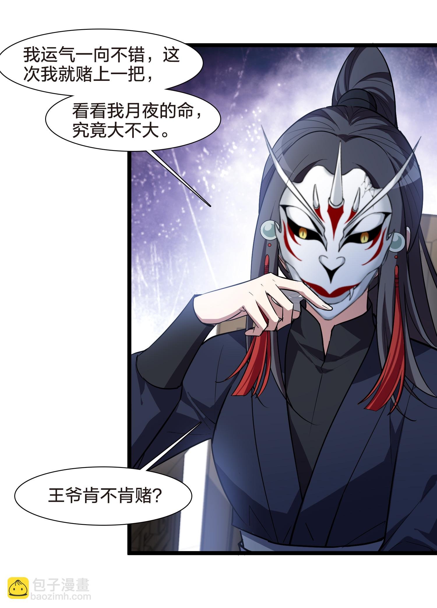 第567话 猎杀墨莲2