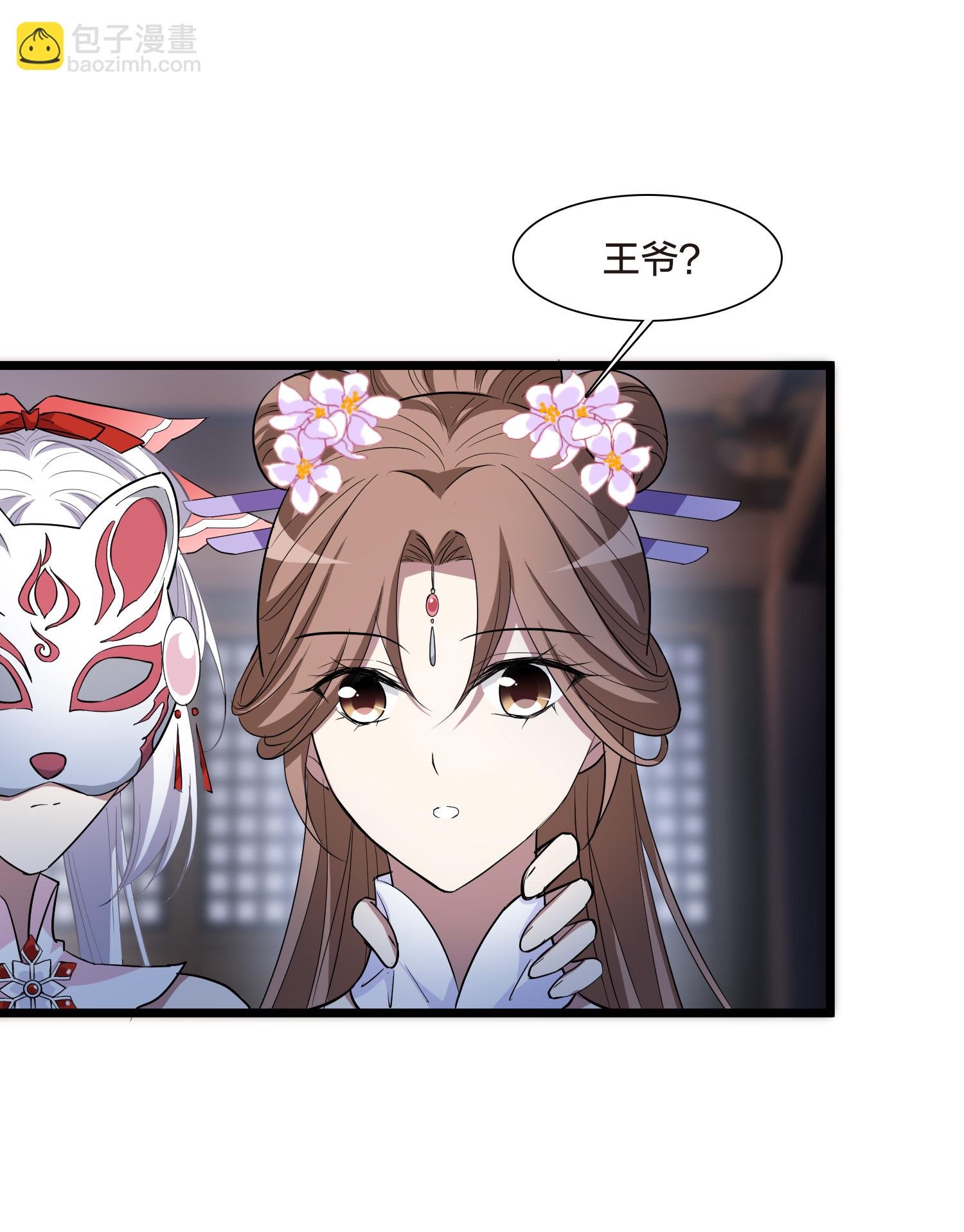 第567话 猎杀墨莲2