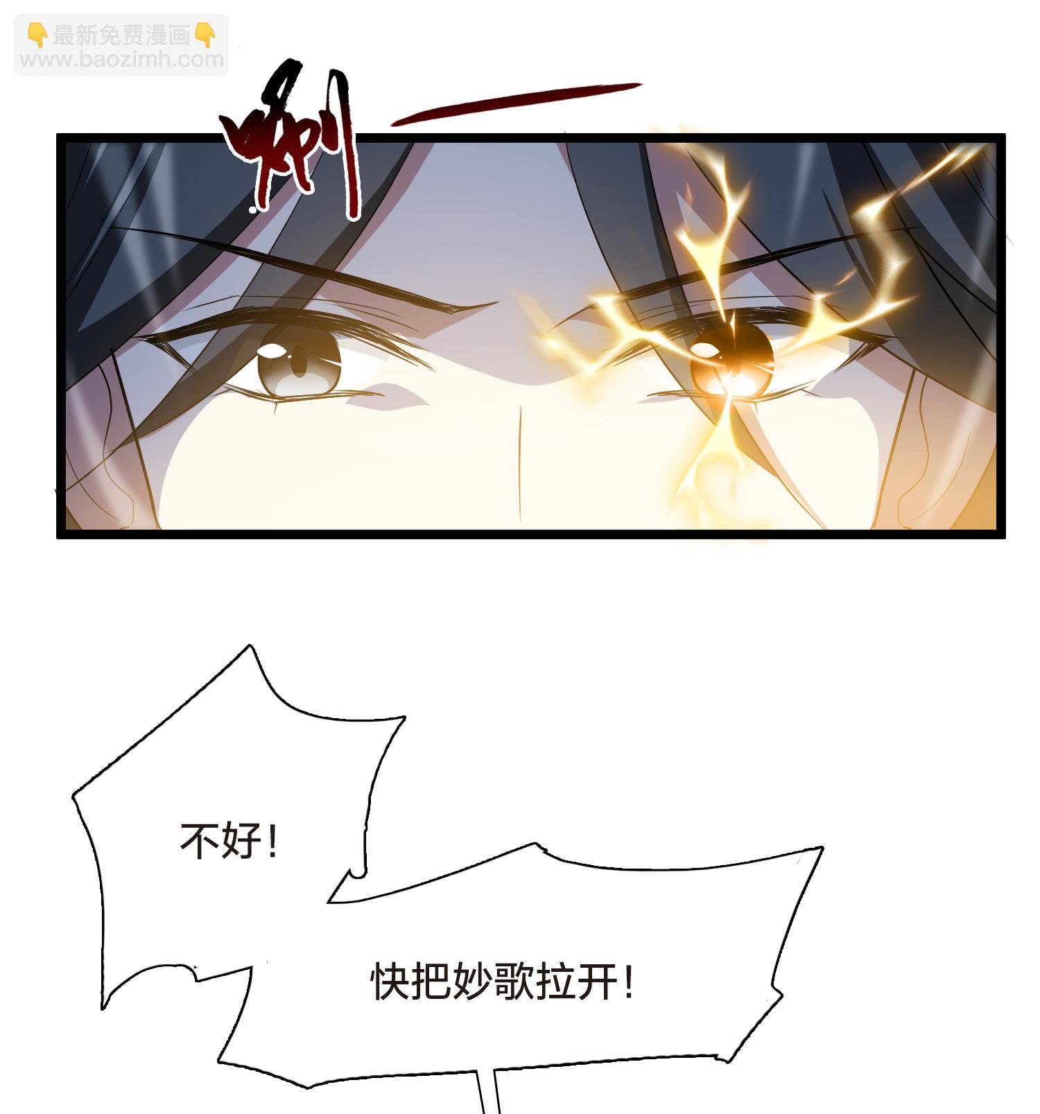第567话 猎杀墨莲2