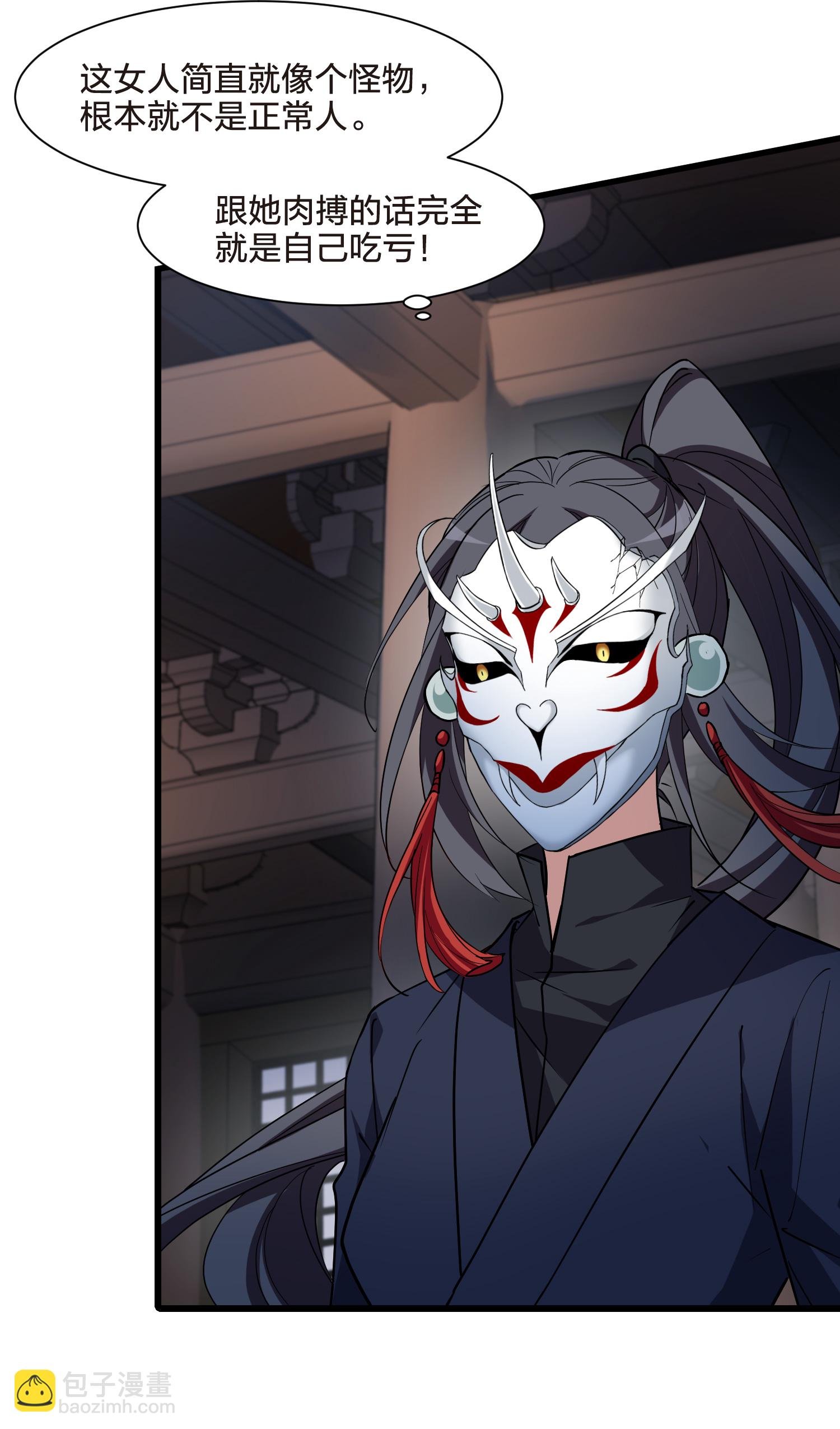 第568话 猎杀墨莲3