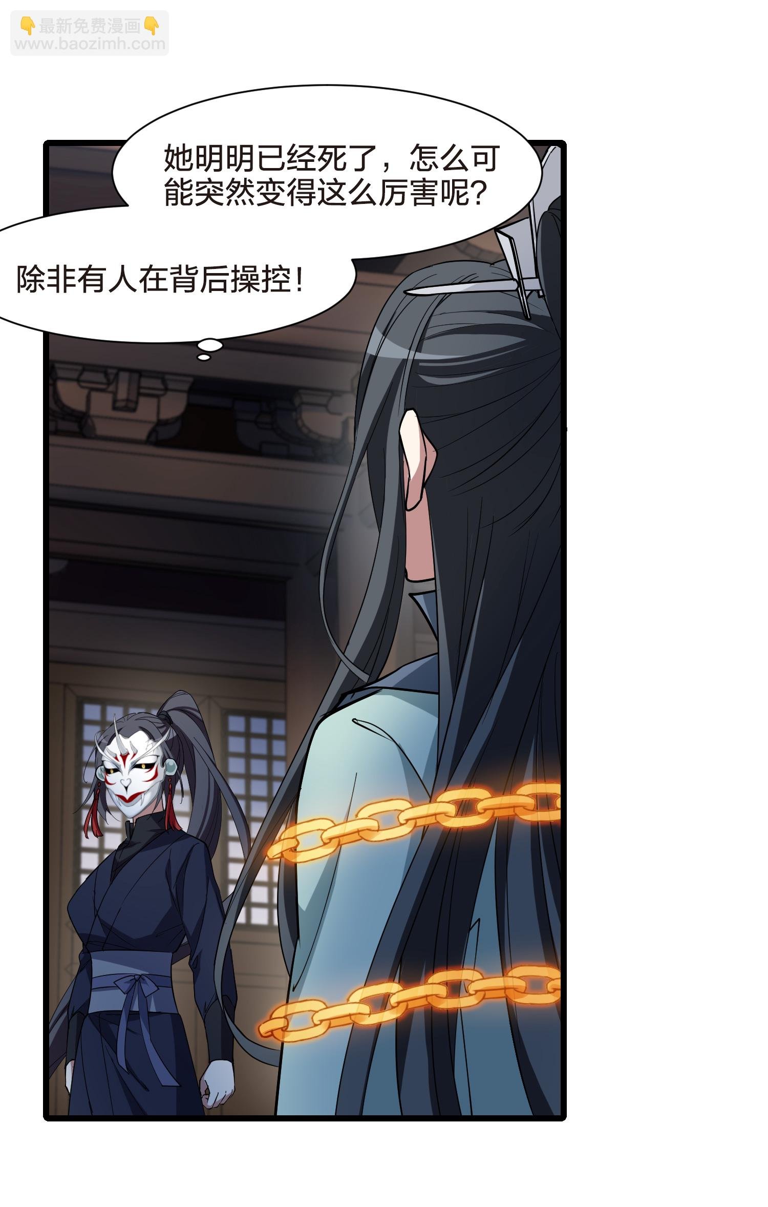第568话 猎杀墨莲3