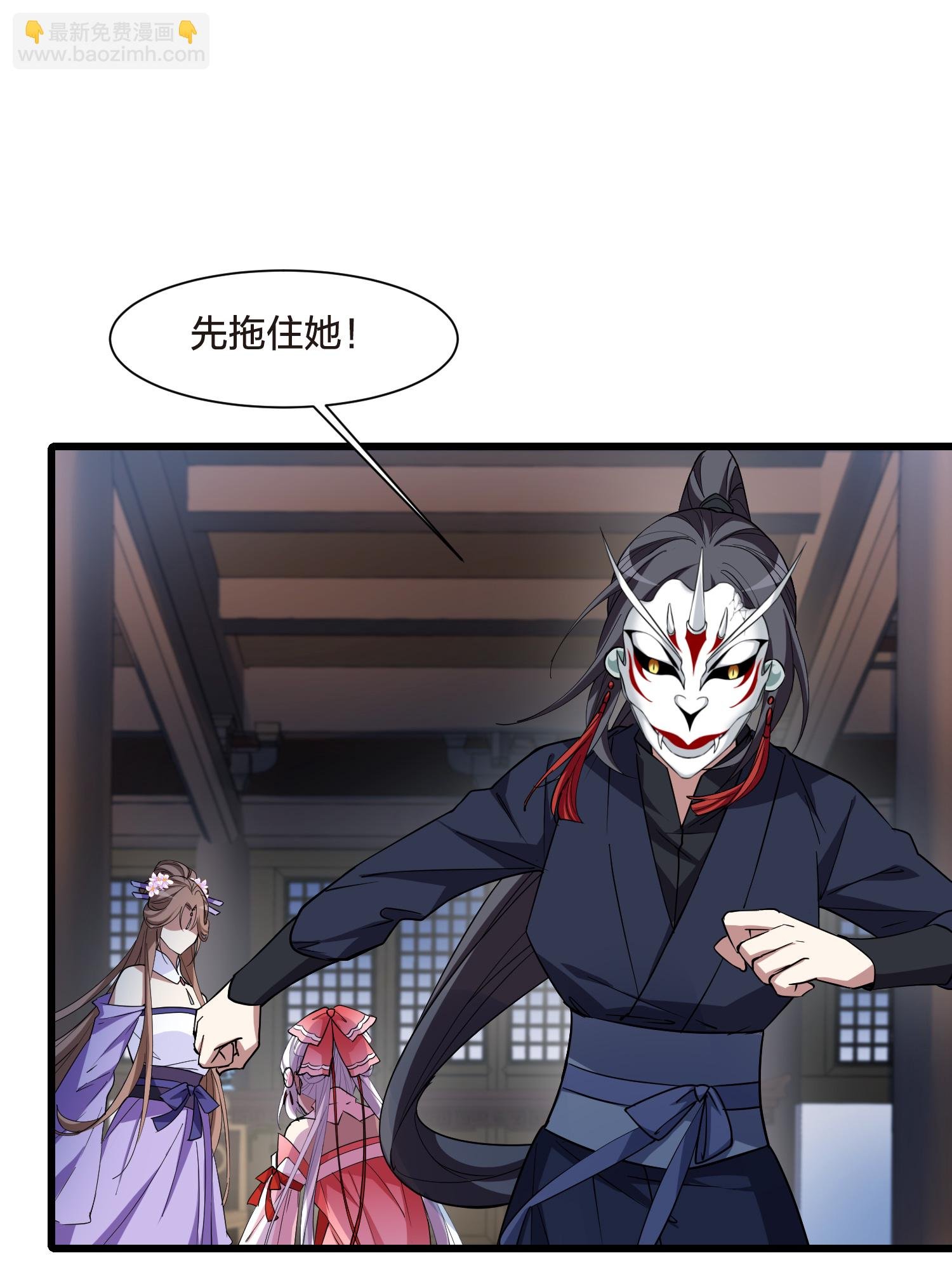 第568话 猎杀墨莲3