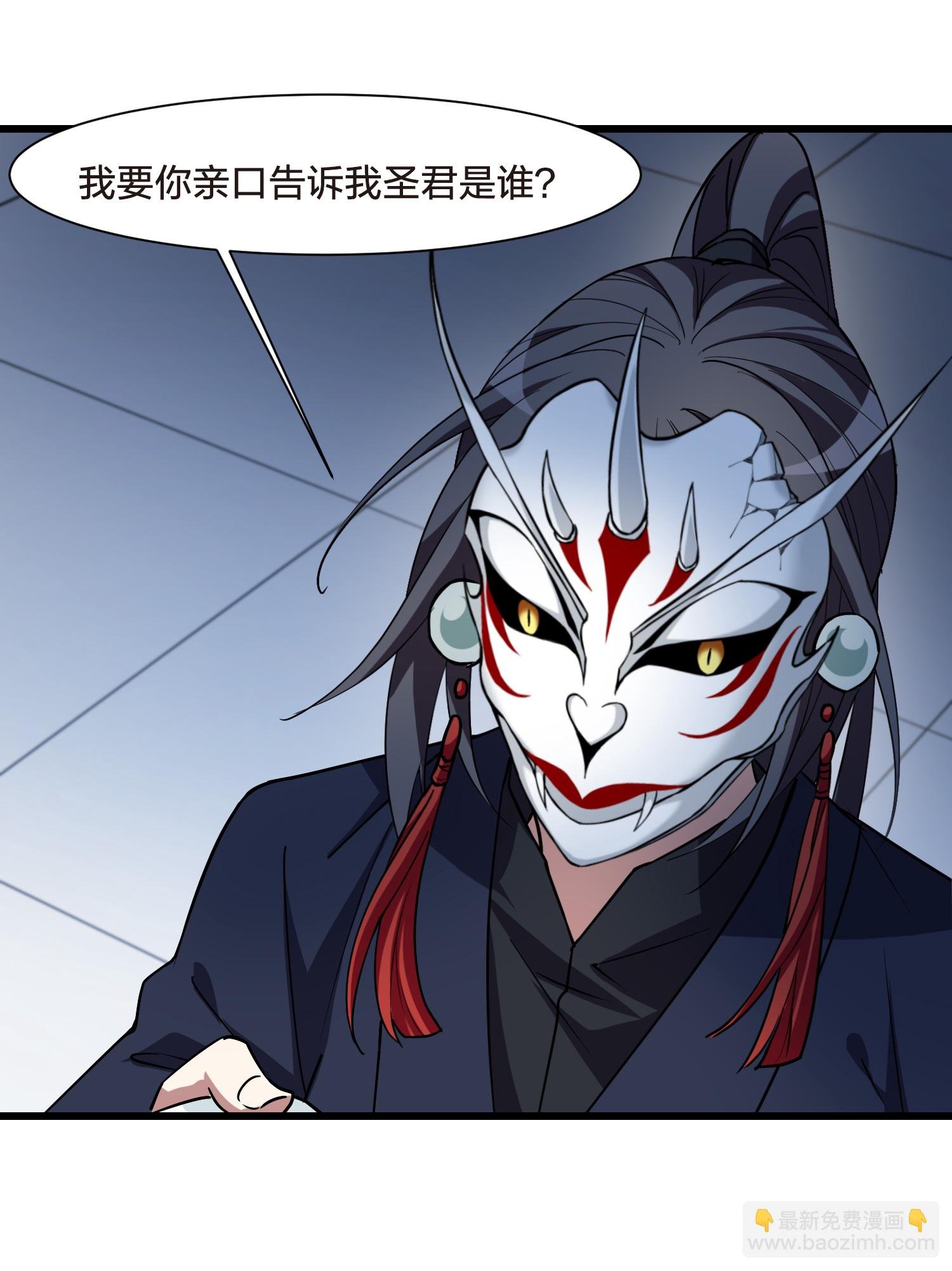 第568话 猎杀墨莲3