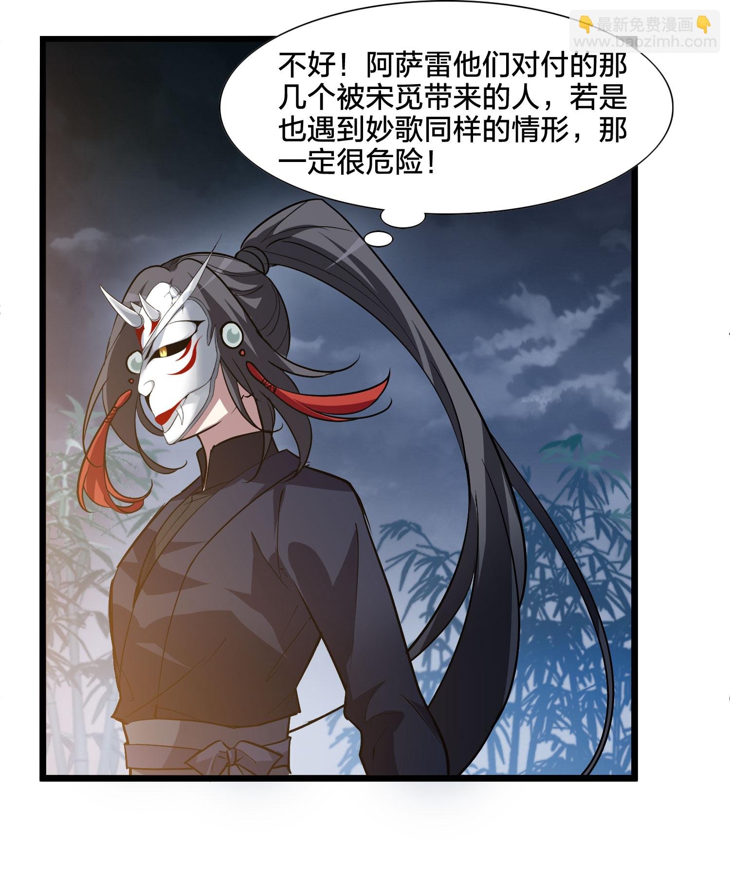 第570话 猎杀墨莲5