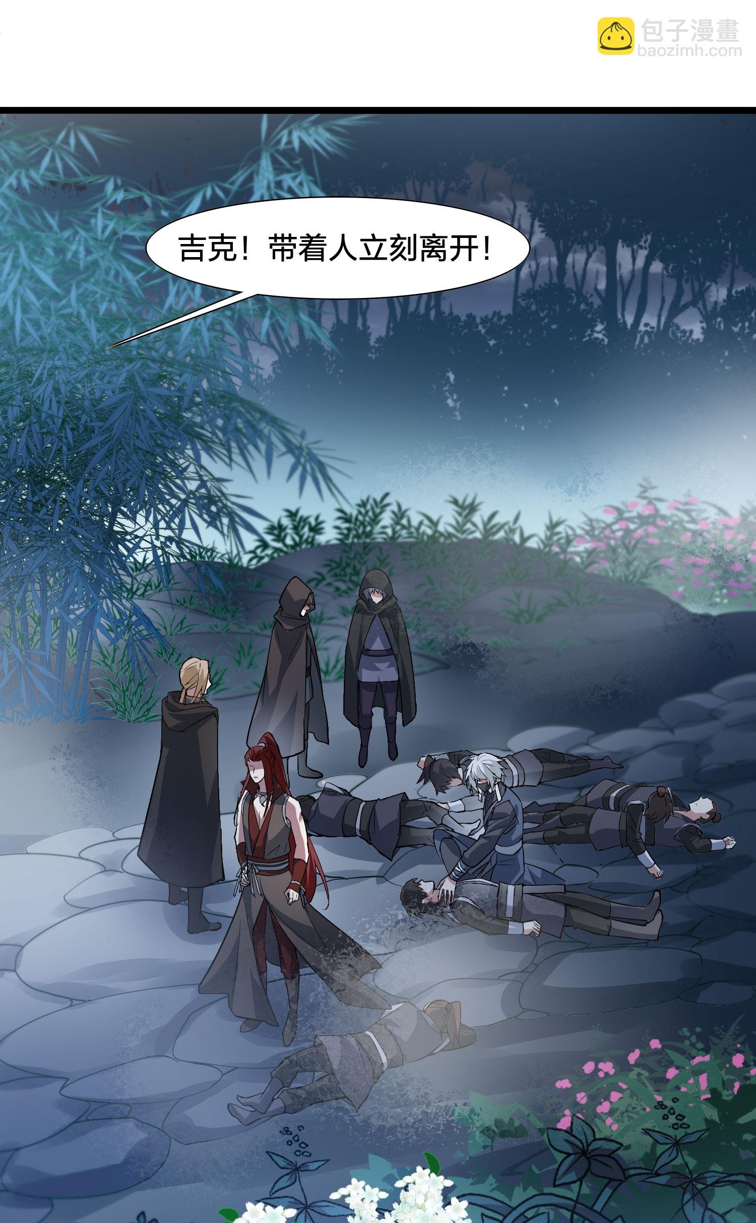 第570话 猎杀墨莲5