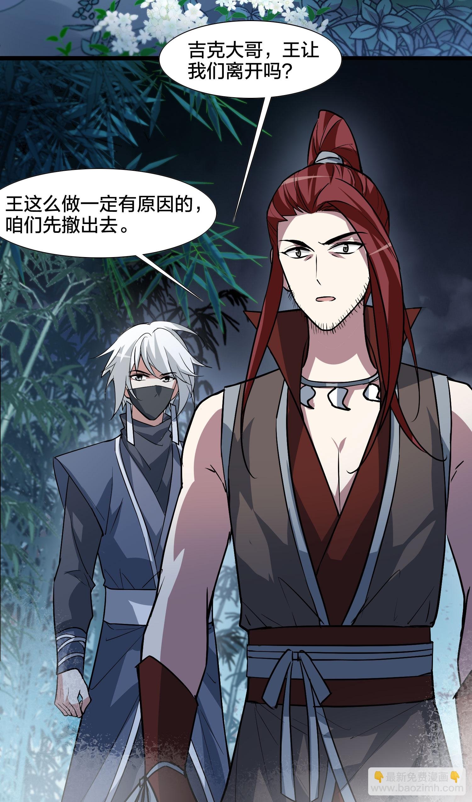 第570话 猎杀墨莲5