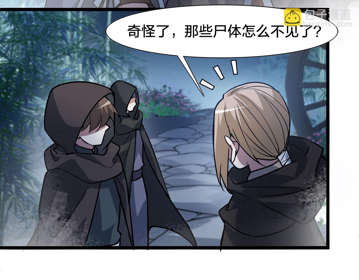 第570话 猎杀墨莲5