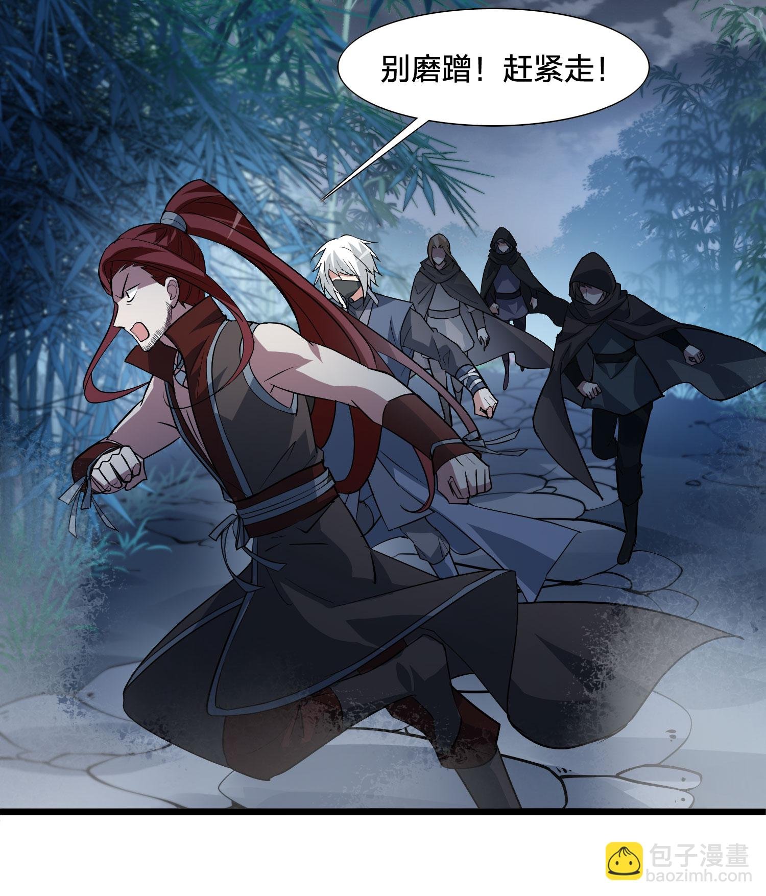 第570话 猎杀墨莲5