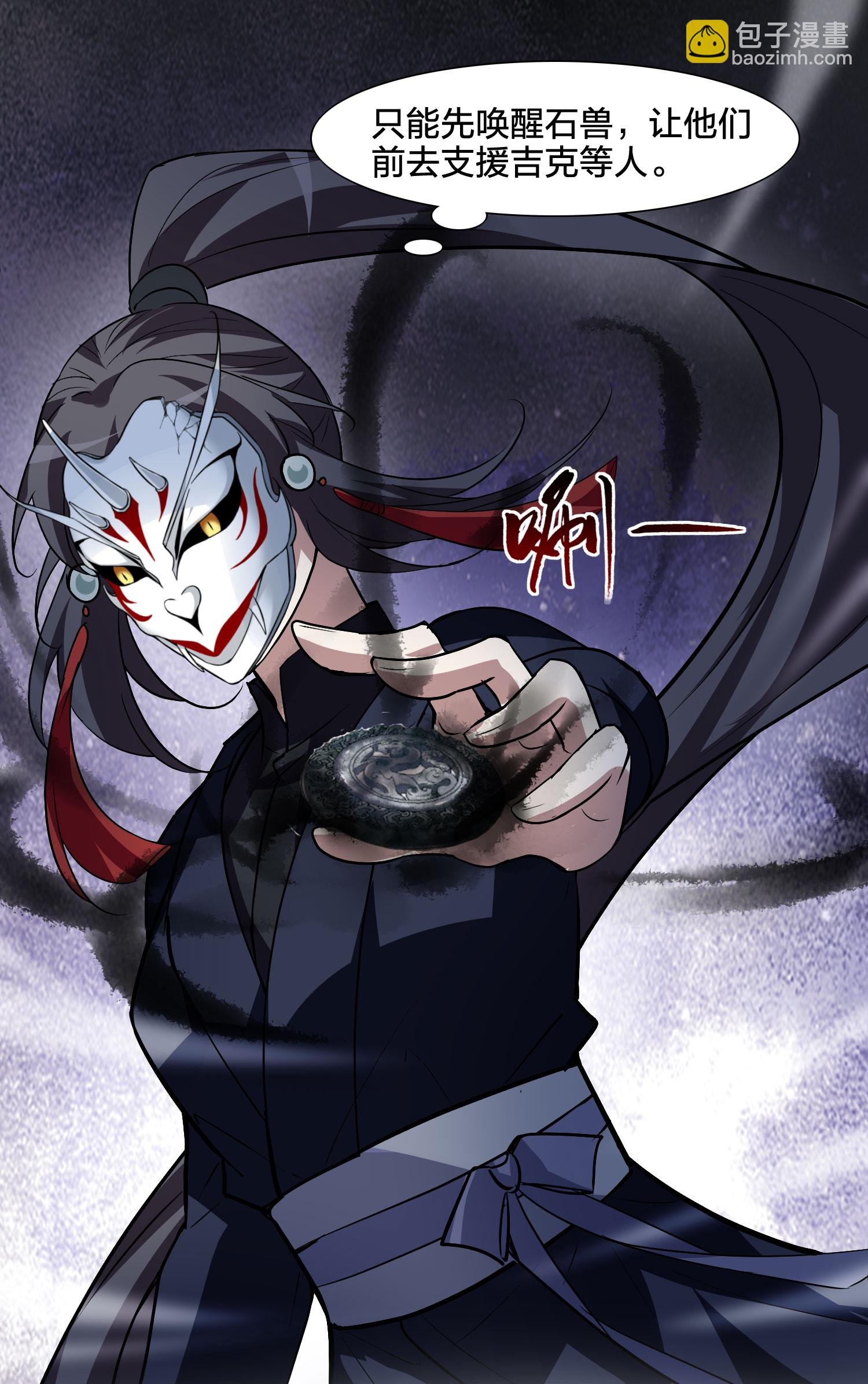第570话 猎杀墨莲5
