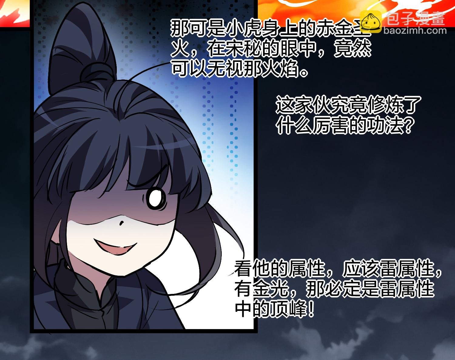 第570话 猎杀墨莲5