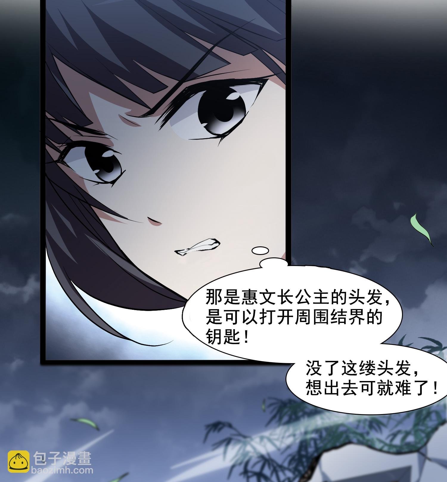 第571话 猎杀墨莲6