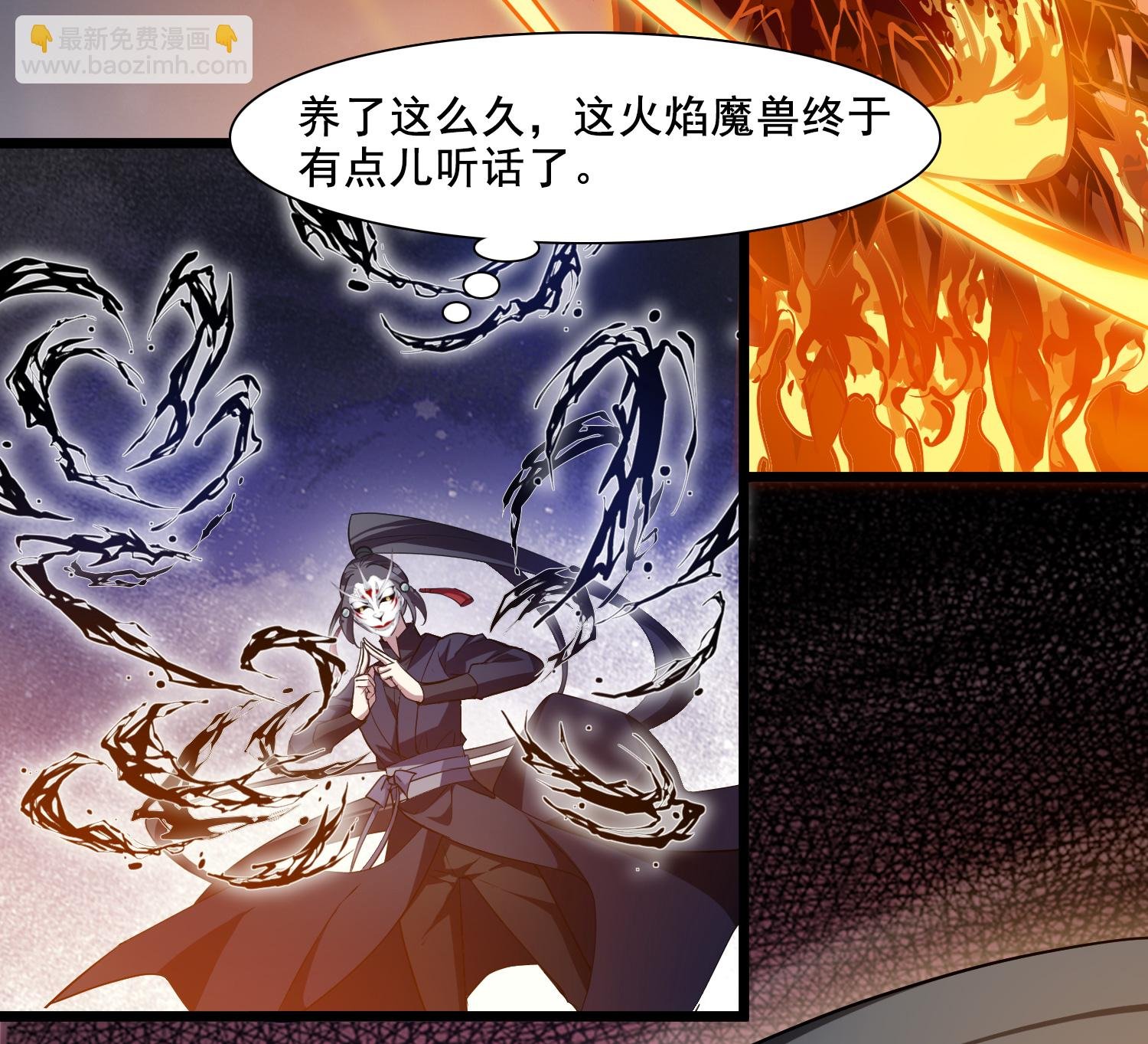 第571话 猎杀墨莲6