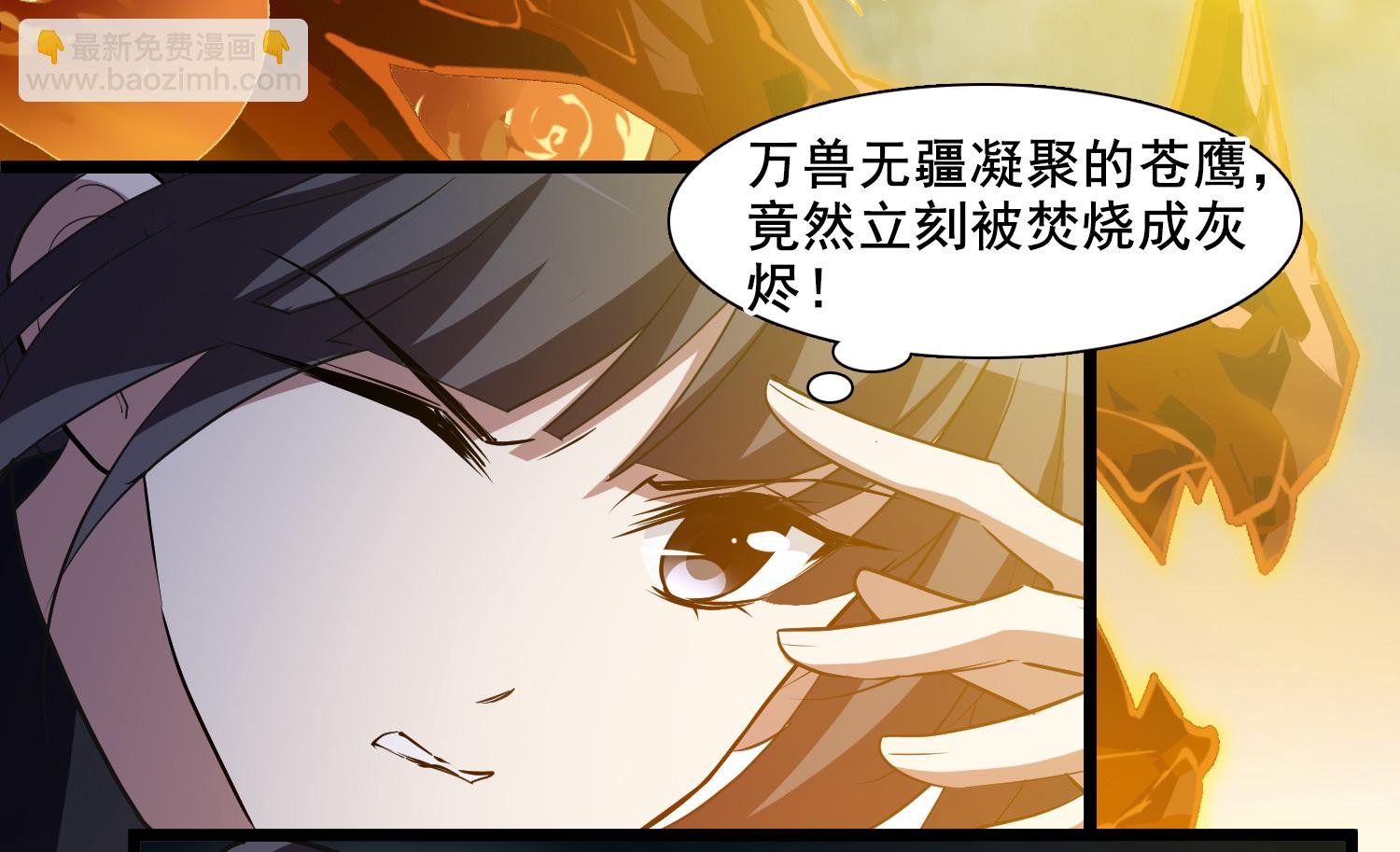 第571话 猎杀墨莲6