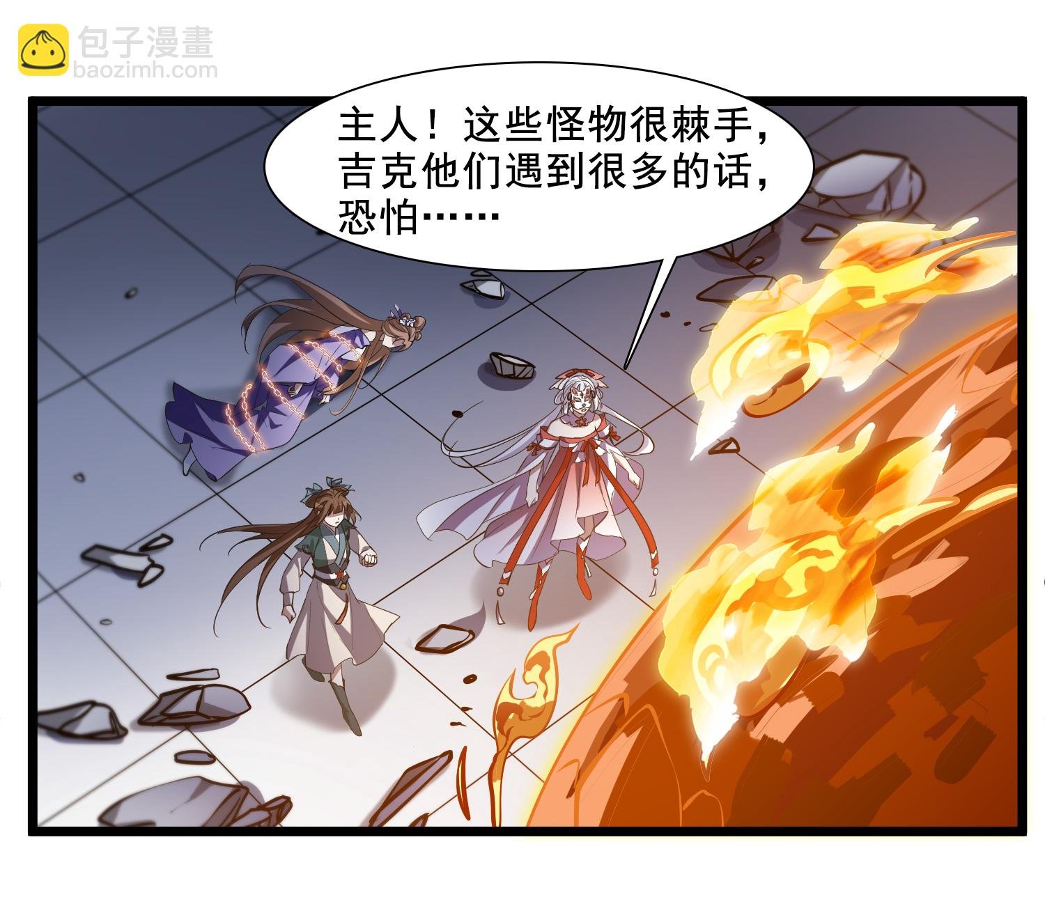 第571话 猎杀墨莲6