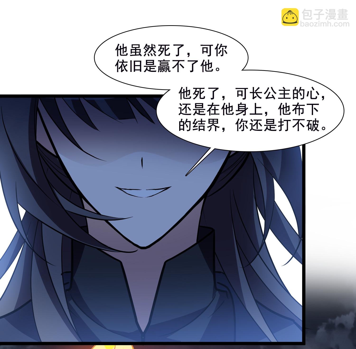 第571话 猎杀墨莲6