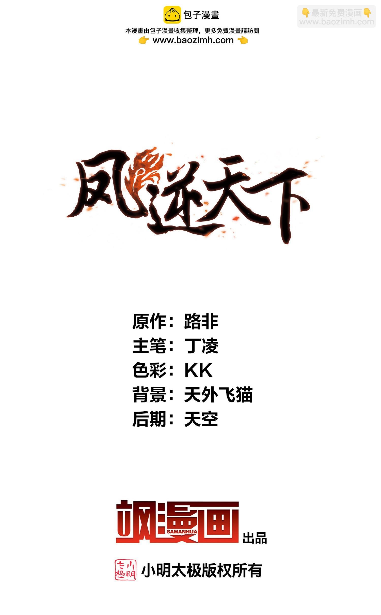 第572话 猎杀墨莲7