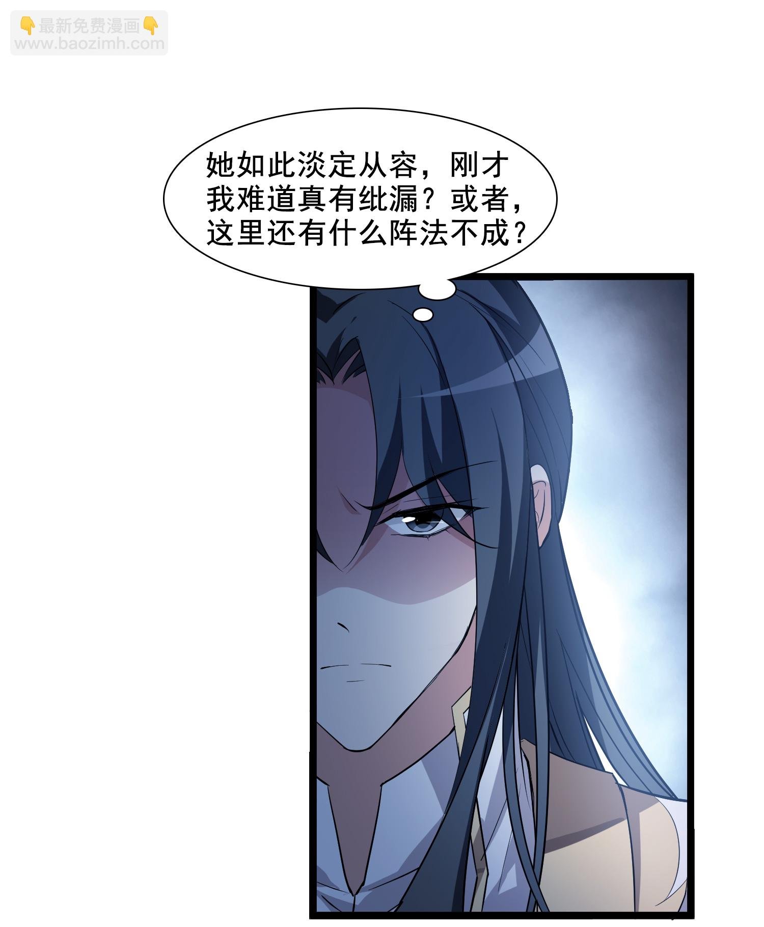 第572话 猎杀墨莲7