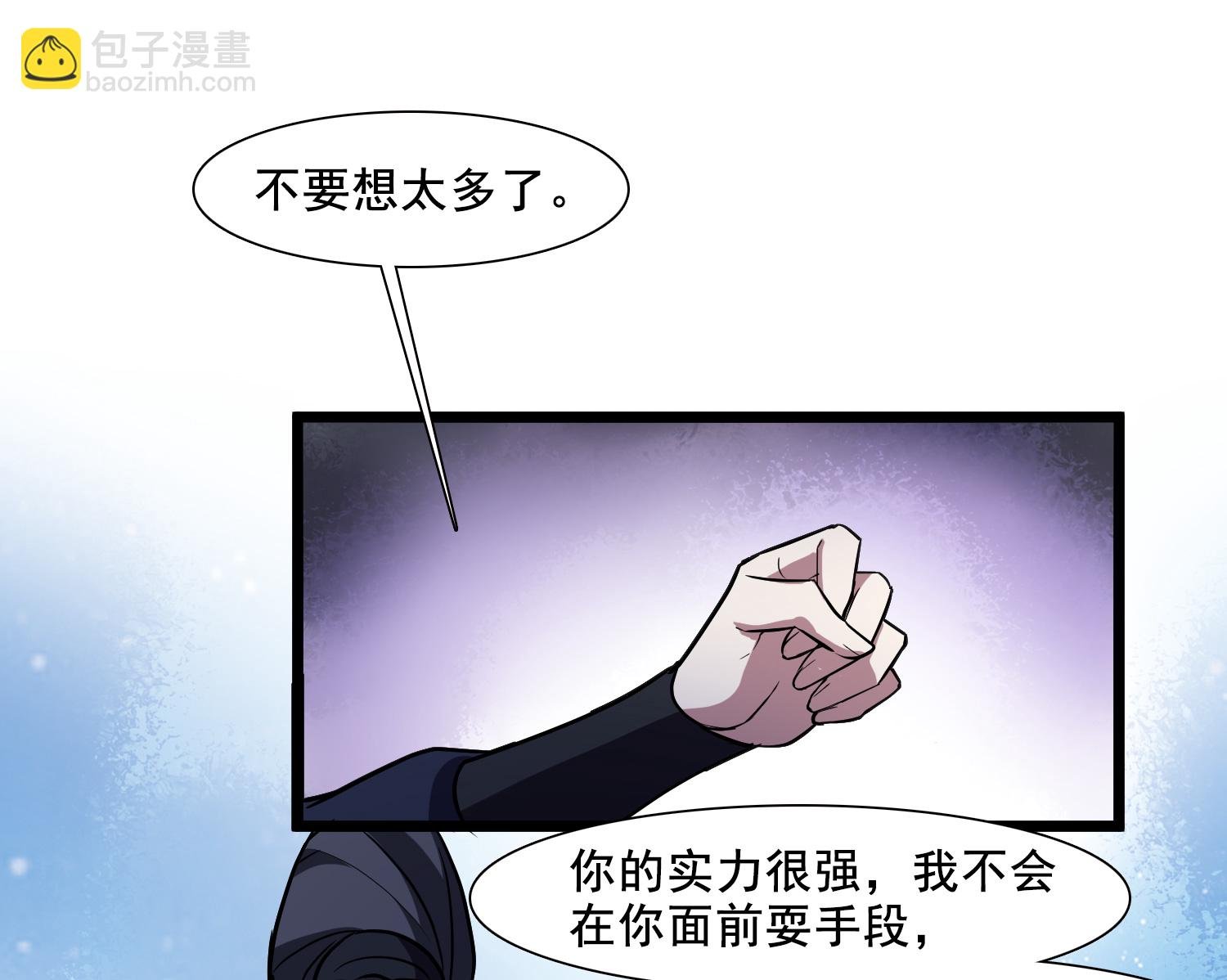 第572话 猎杀墨莲7