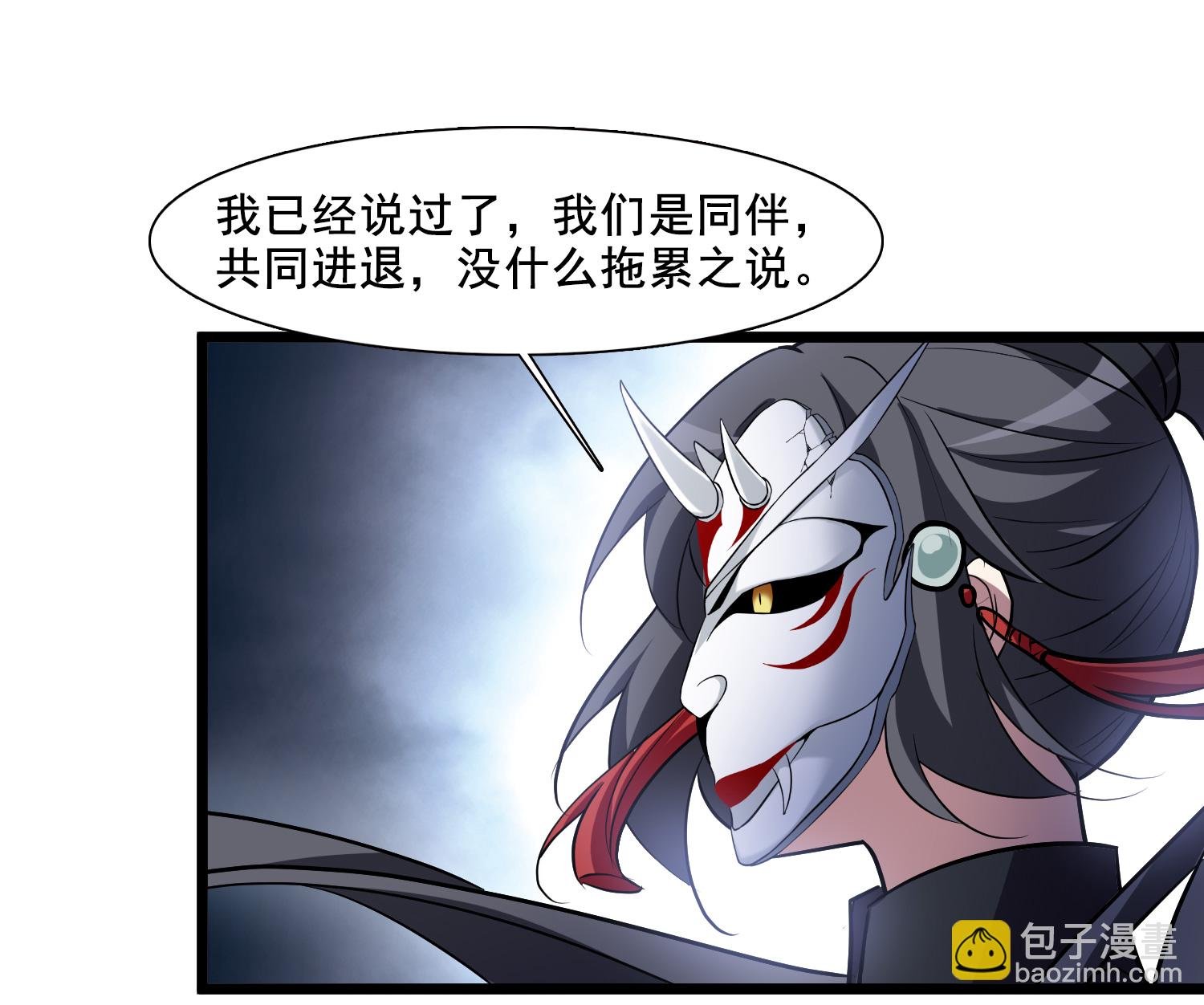 第572话 猎杀墨莲7