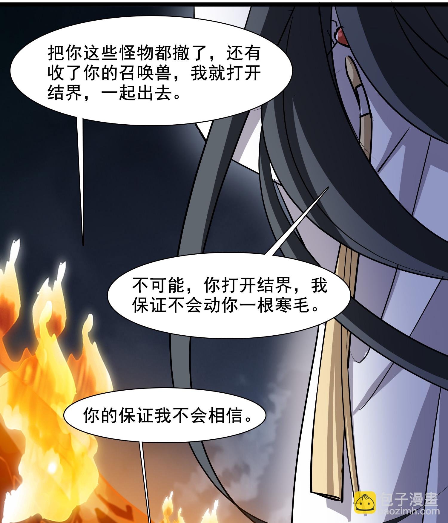 第572话 猎杀墨莲7