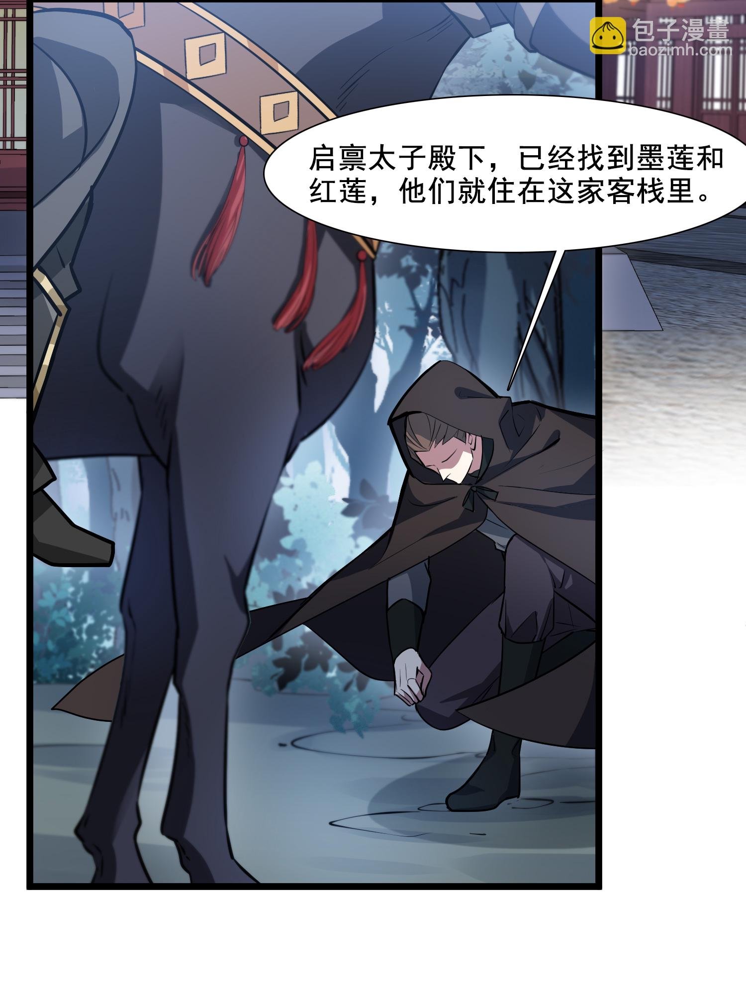第572话 猎杀墨莲7