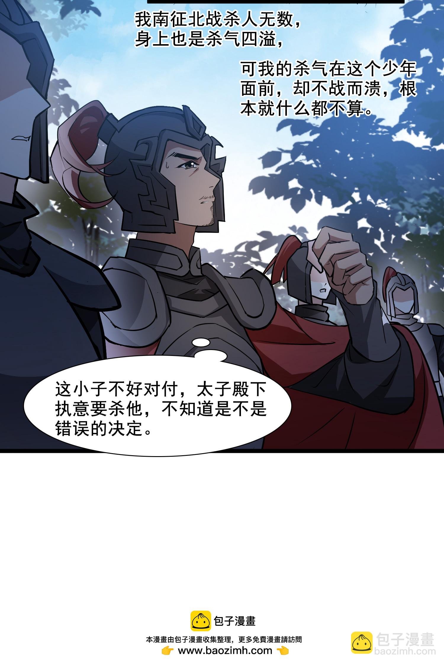 第572话 猎杀墨莲7