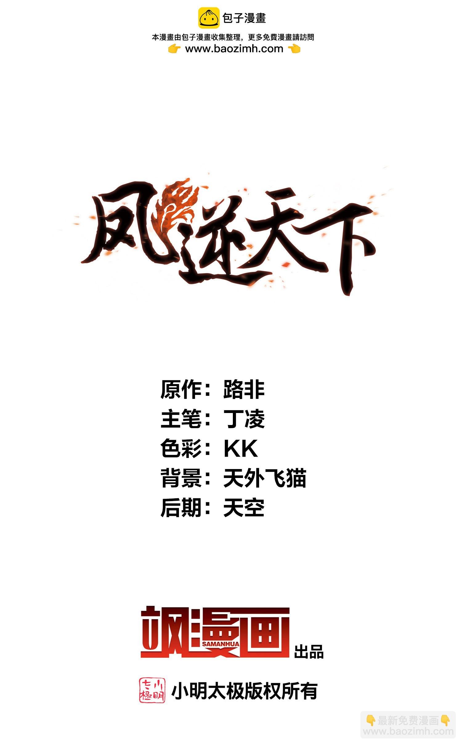 第573话 猎杀墨莲8