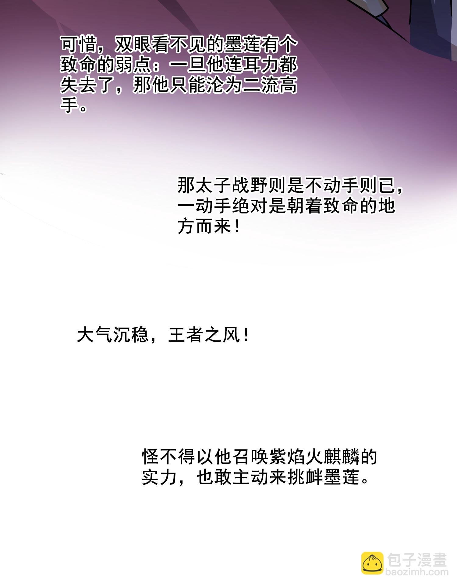 第573话 猎杀墨莲8