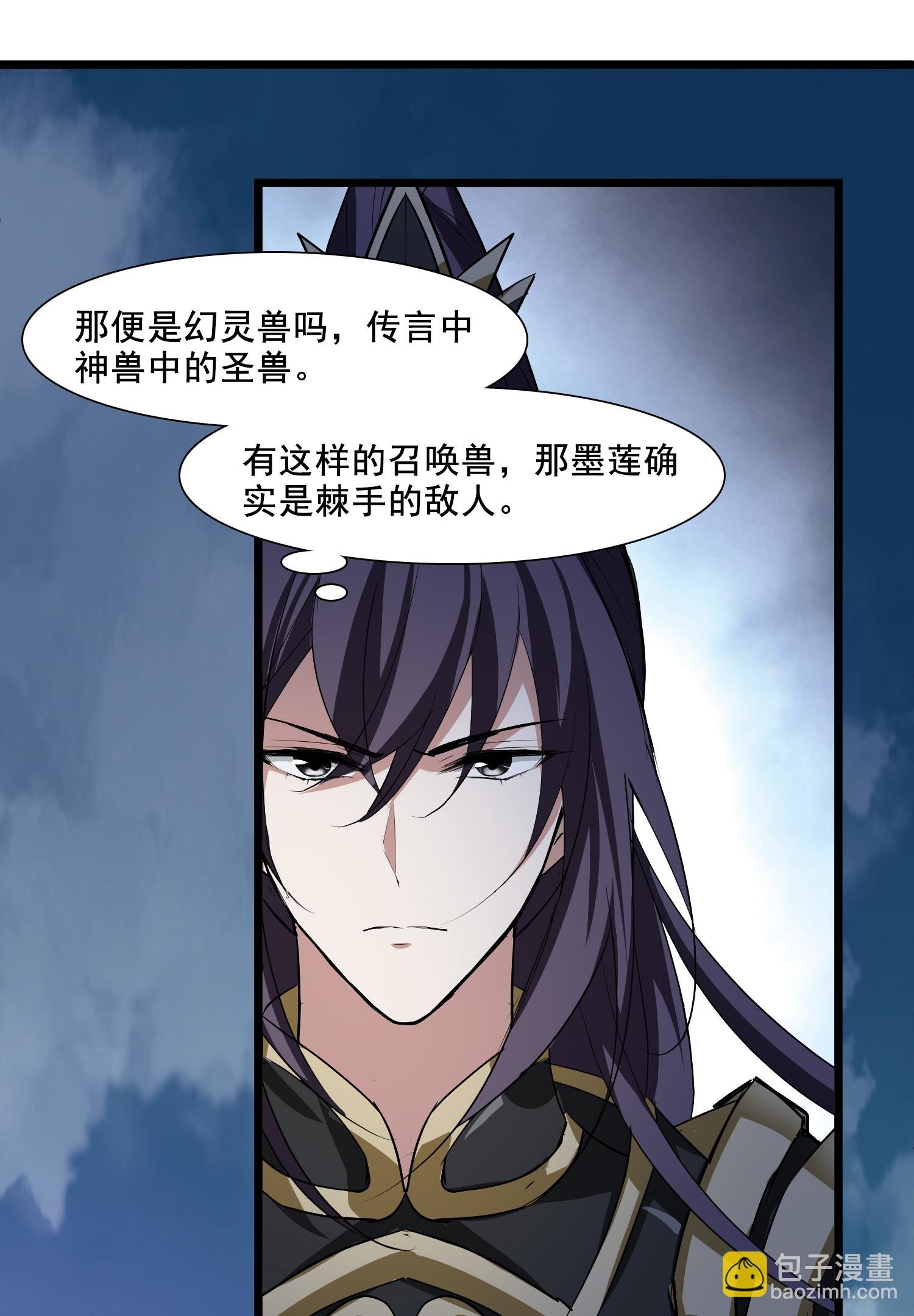 第573话 猎杀墨莲8
