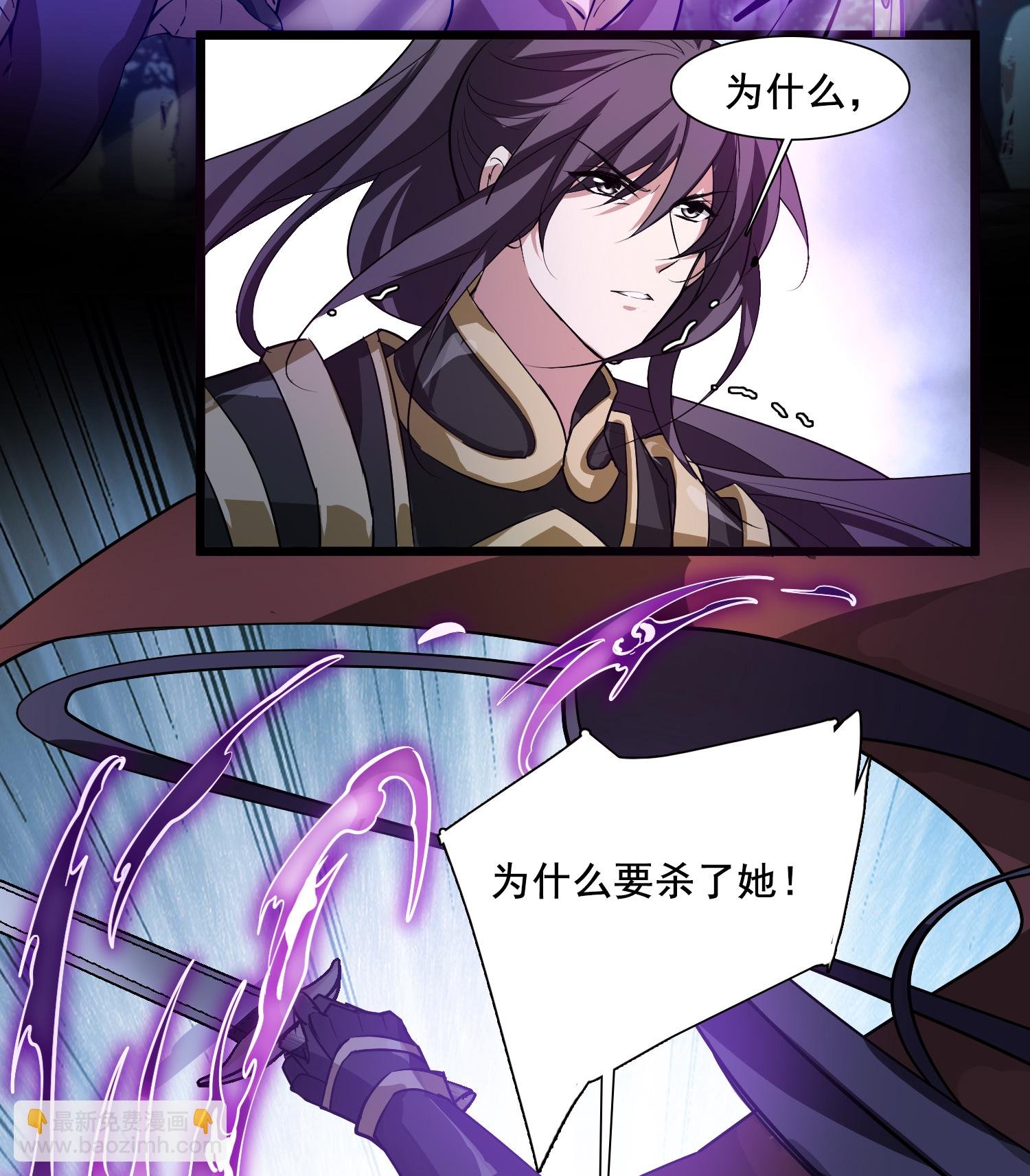第573话 猎杀墨莲8
