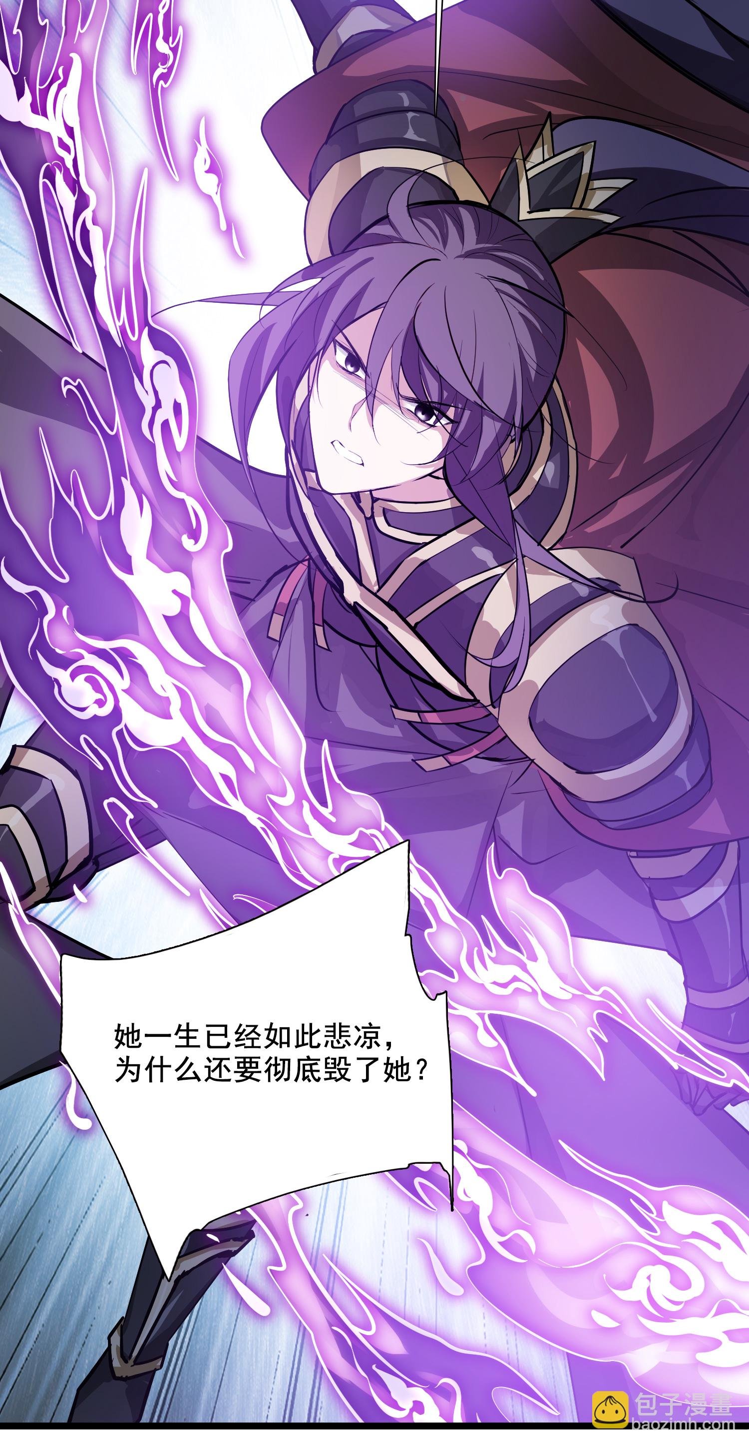 第573话 猎杀墨莲8