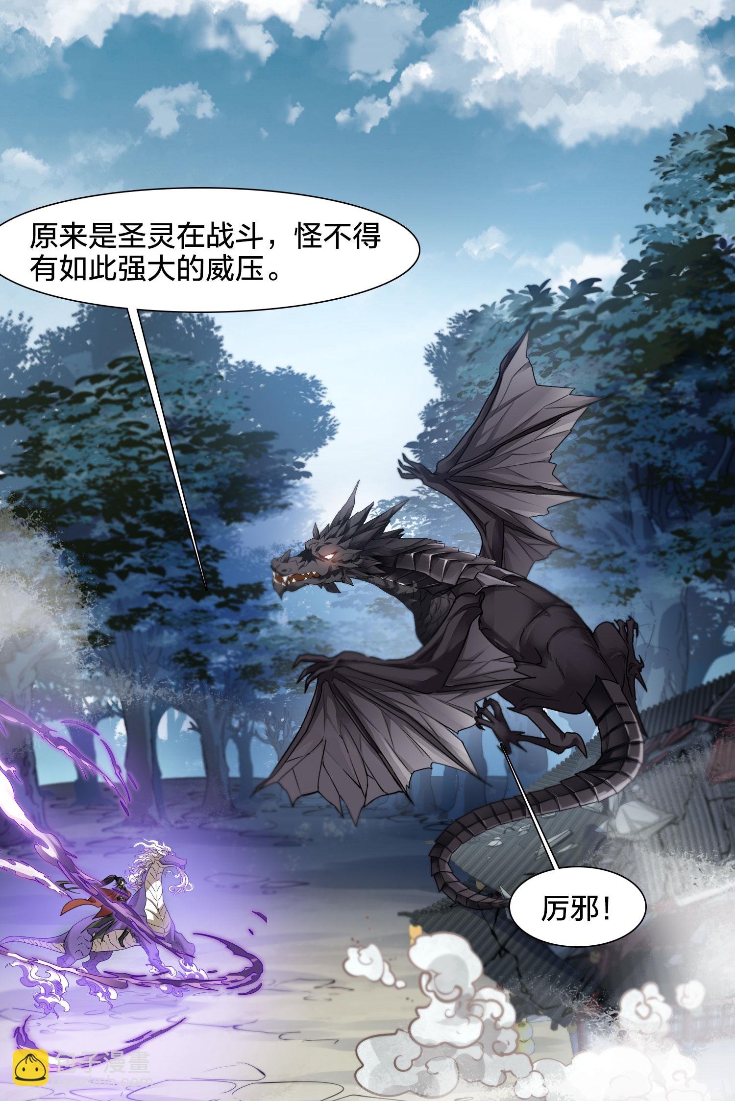 第574话 猎杀墨莲9