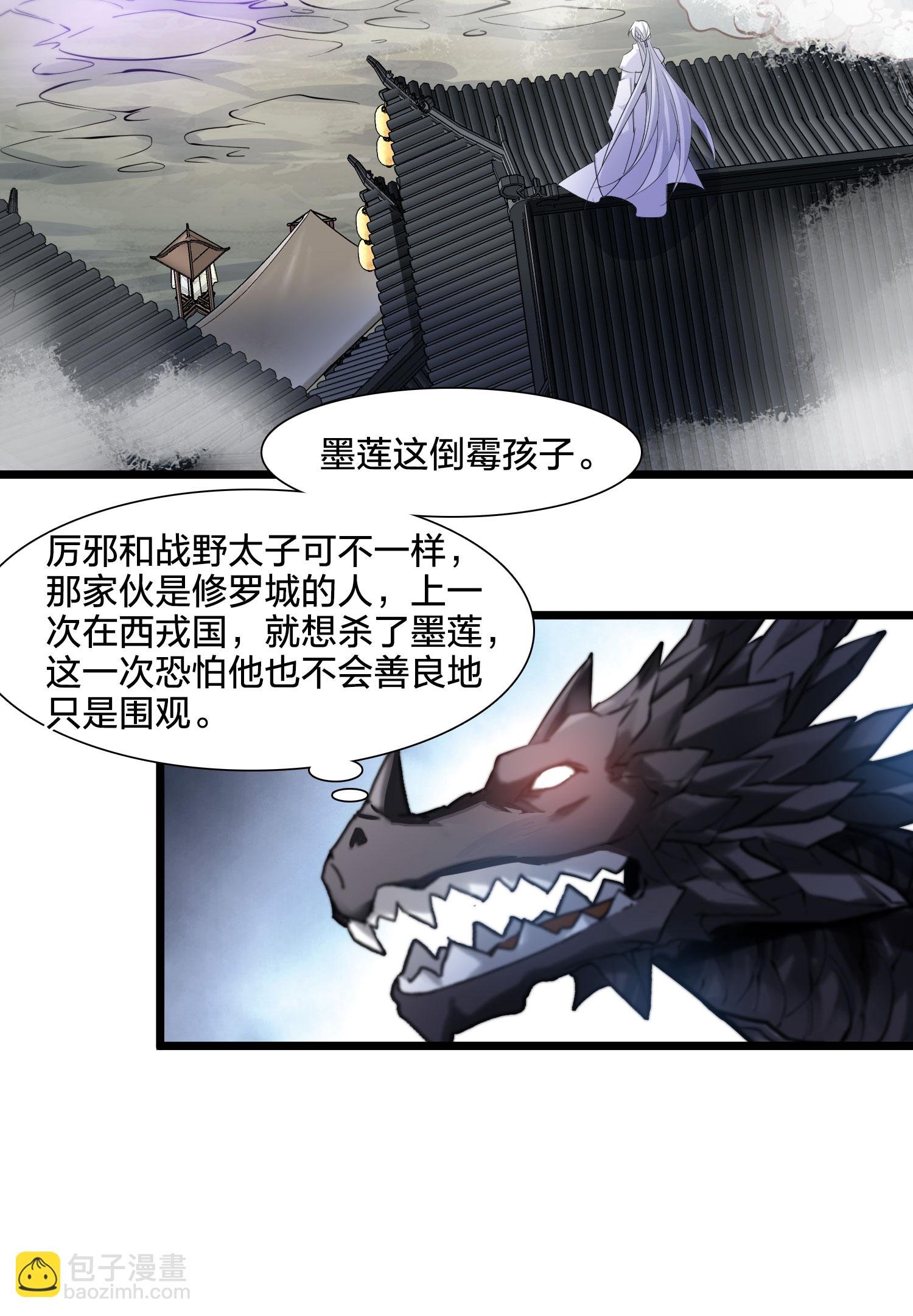 第574话 猎杀墨莲9