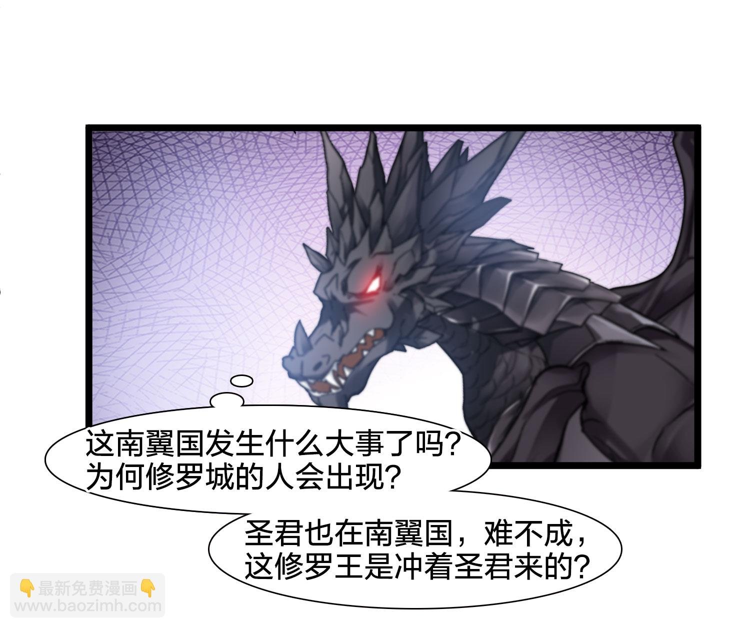 第574话 猎杀墨莲9