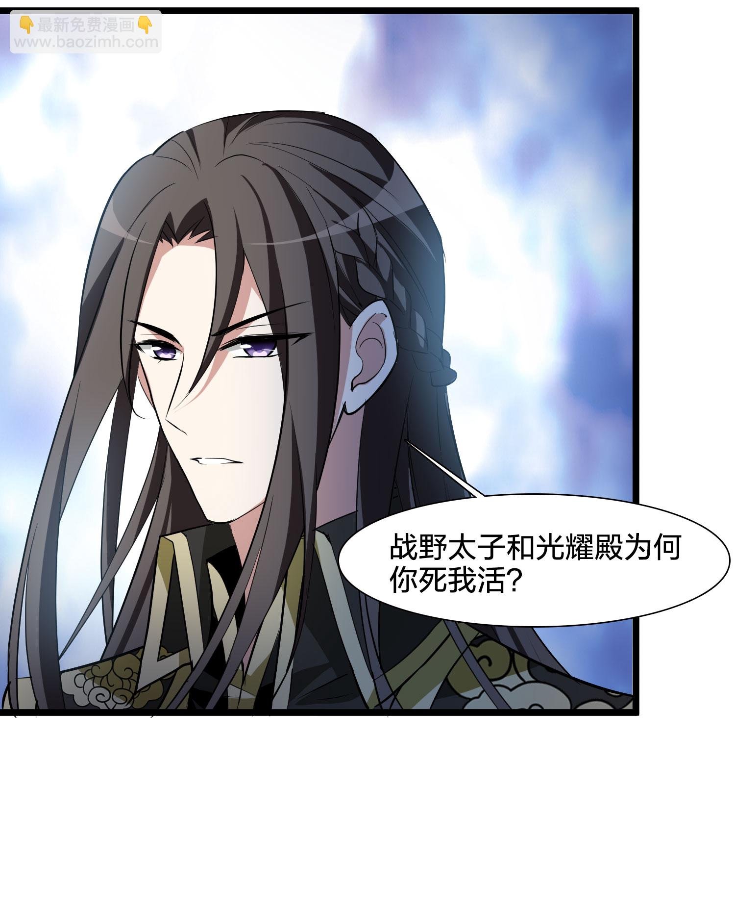 第574话 猎杀墨莲9