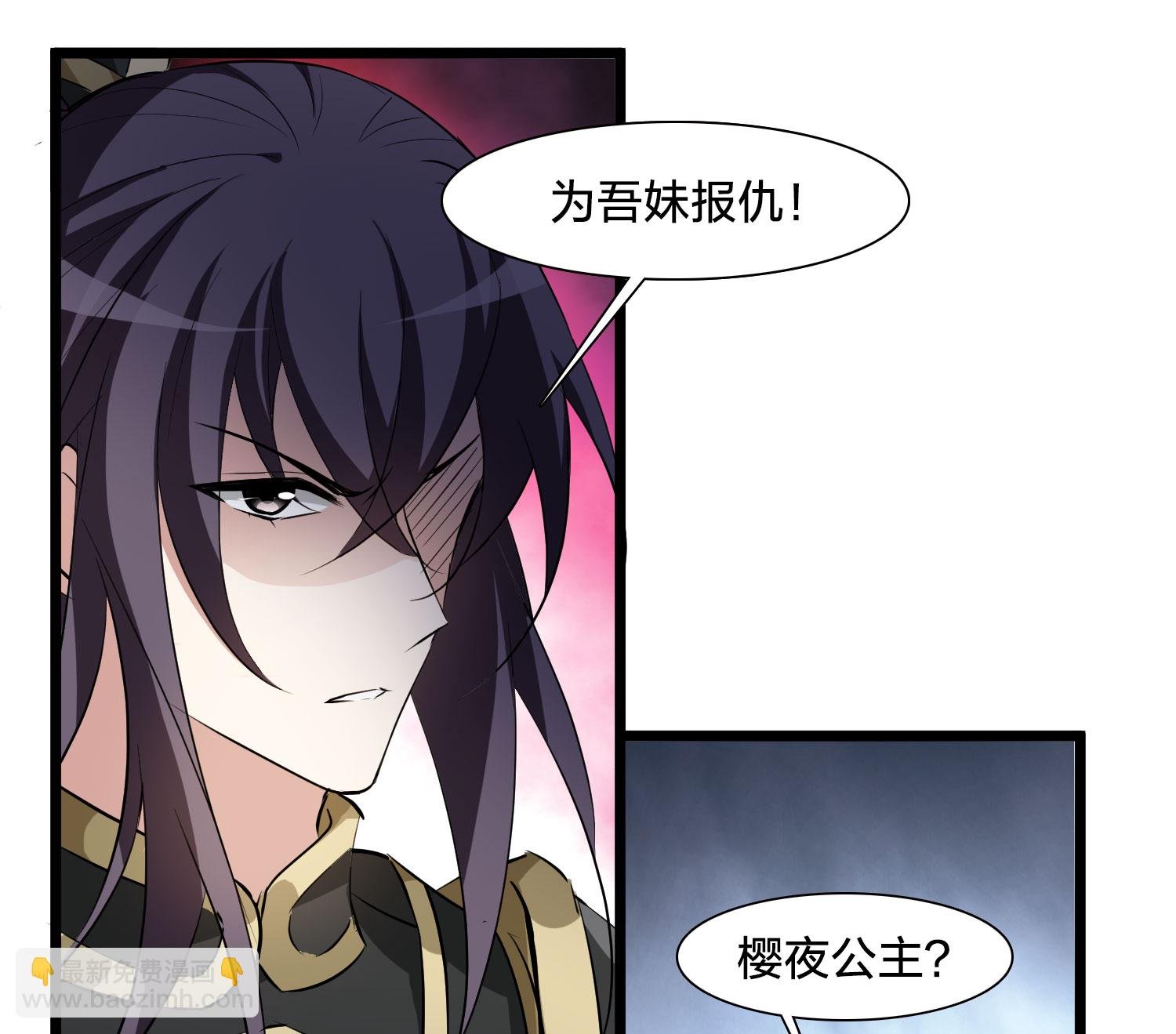 第574话 猎杀墨莲9