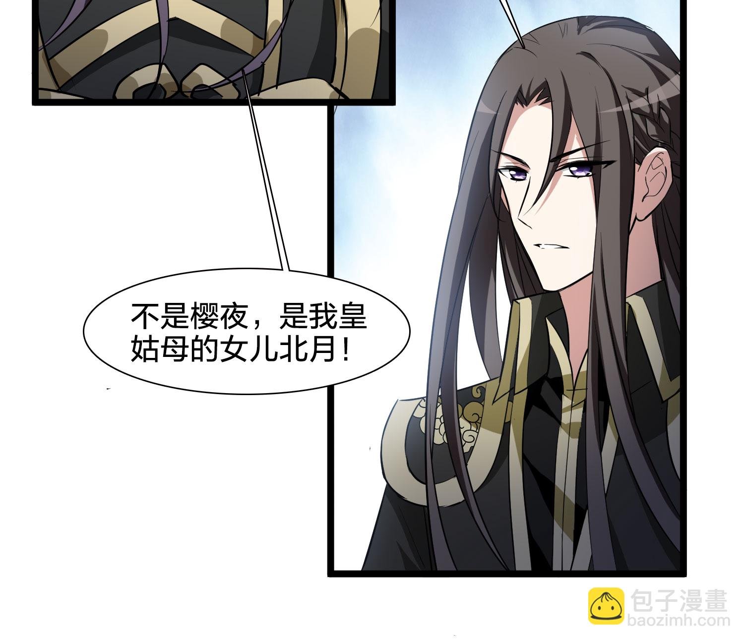 第574话 猎杀墨莲9