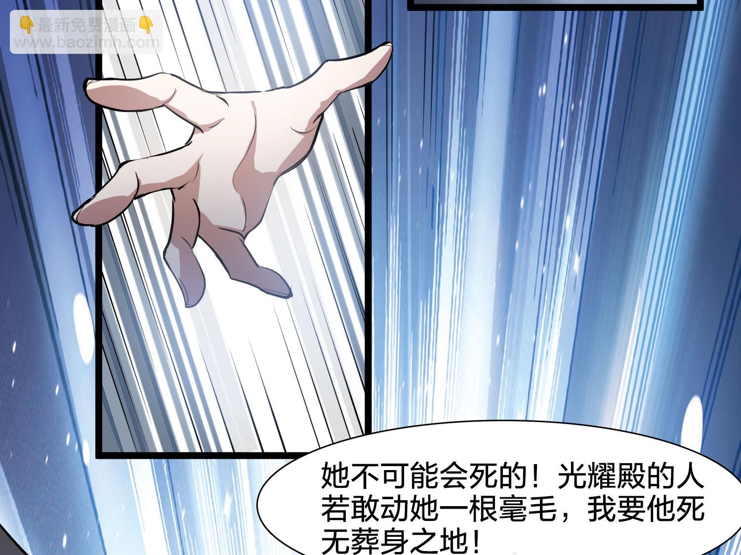 第574话 猎杀墨莲9