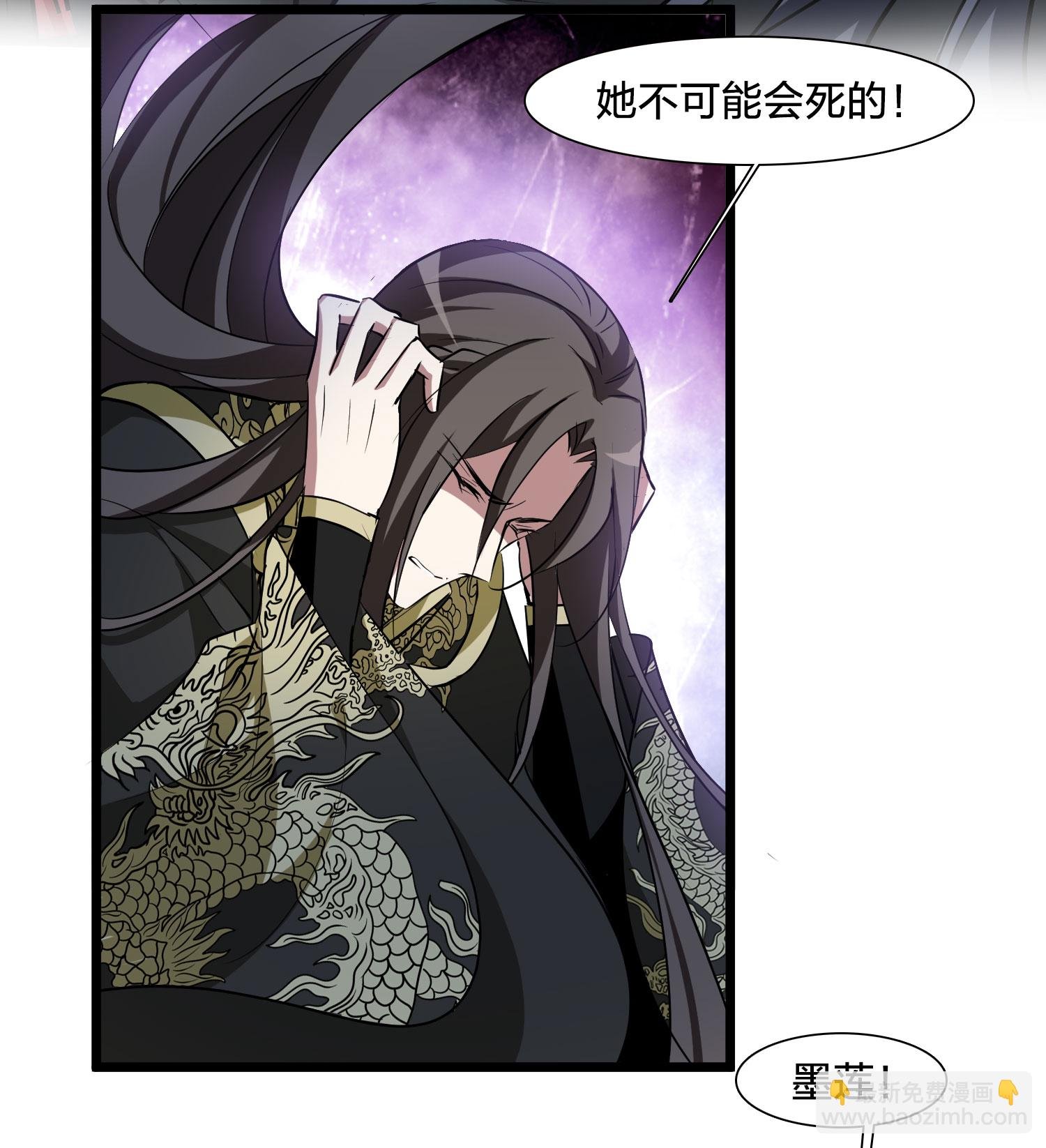第574话 猎杀墨莲9