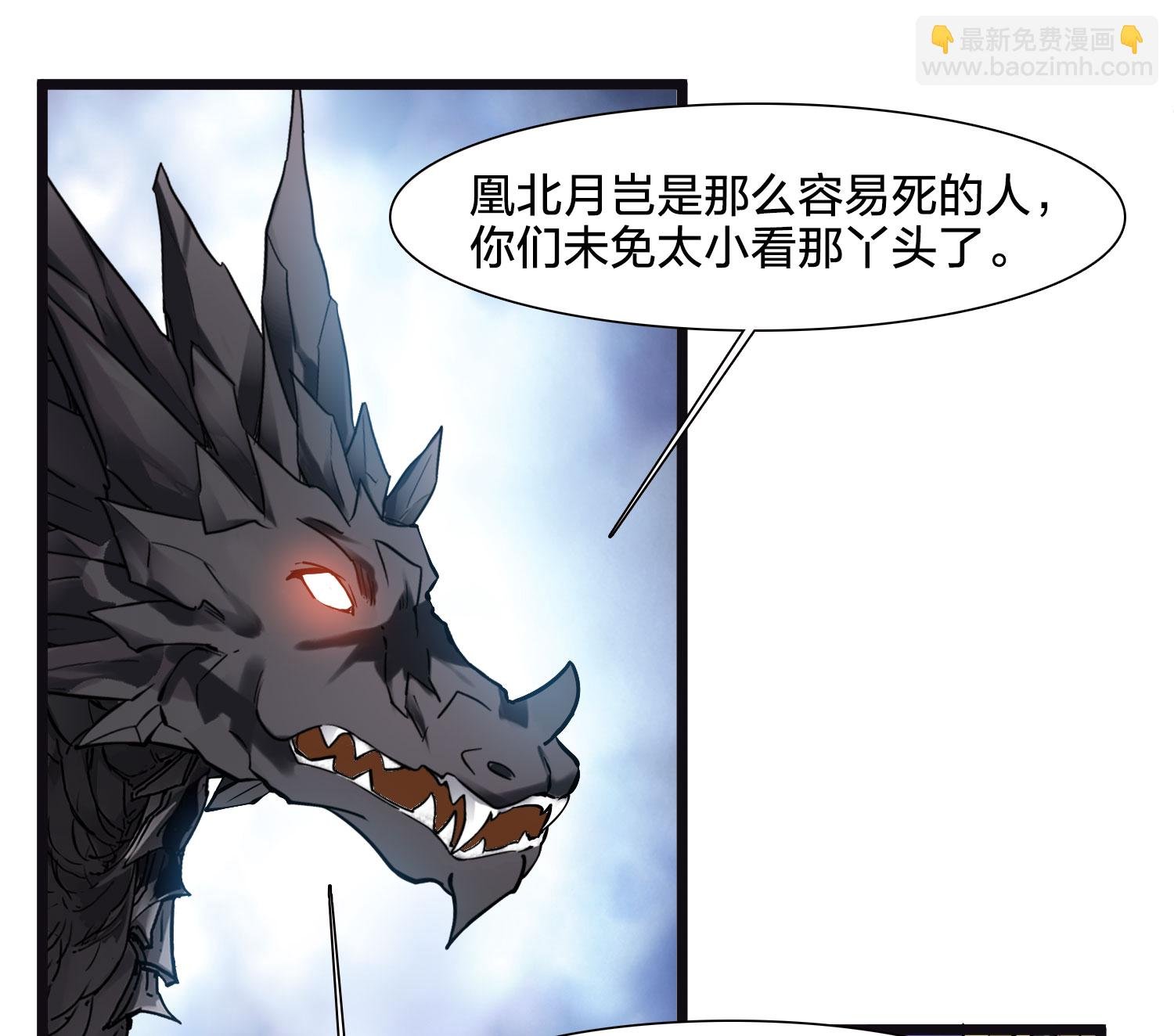 第574话 猎杀墨莲9