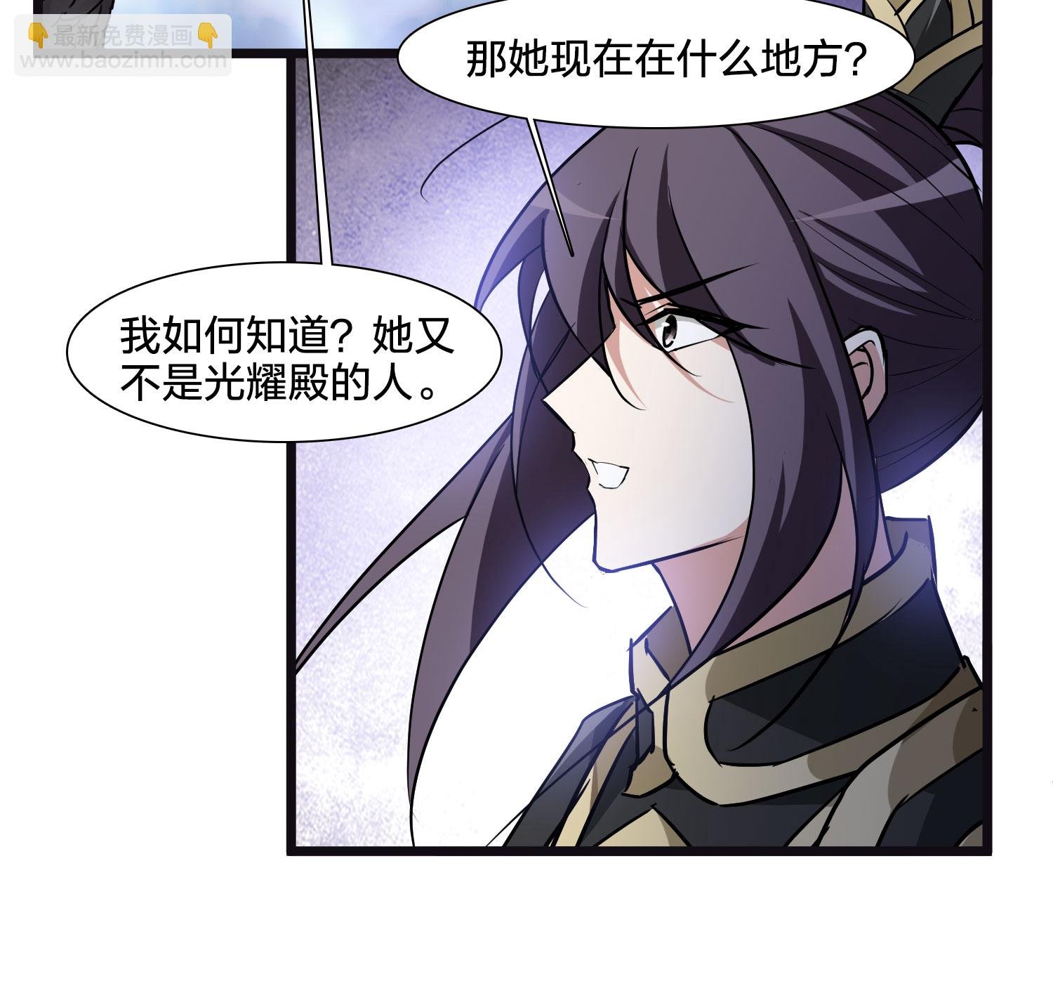 第574话 猎杀墨莲9