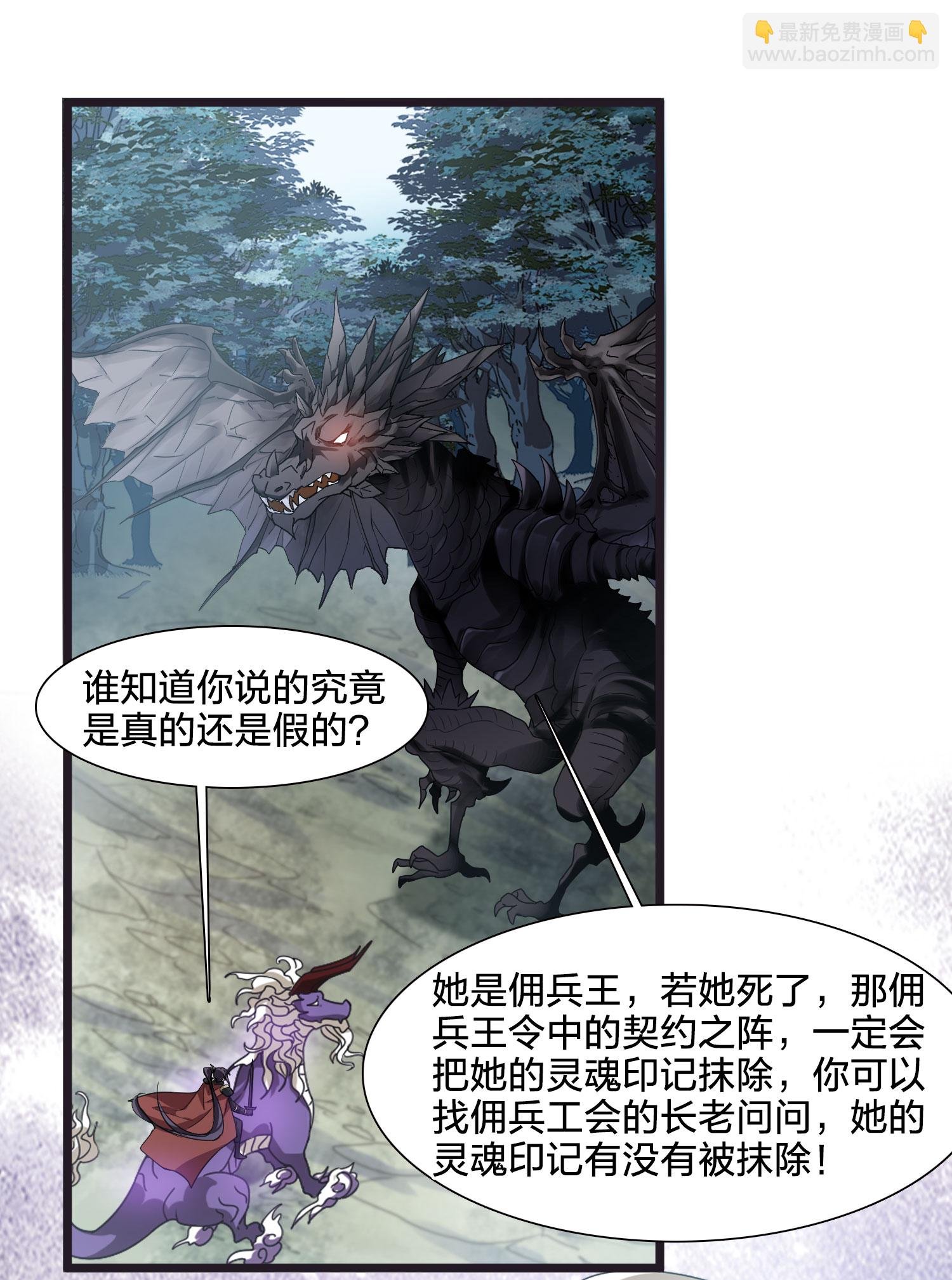 第574话 猎杀墨莲9