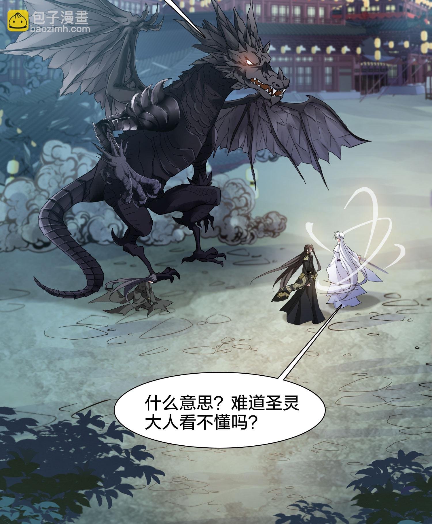 第574话 猎杀墨莲9