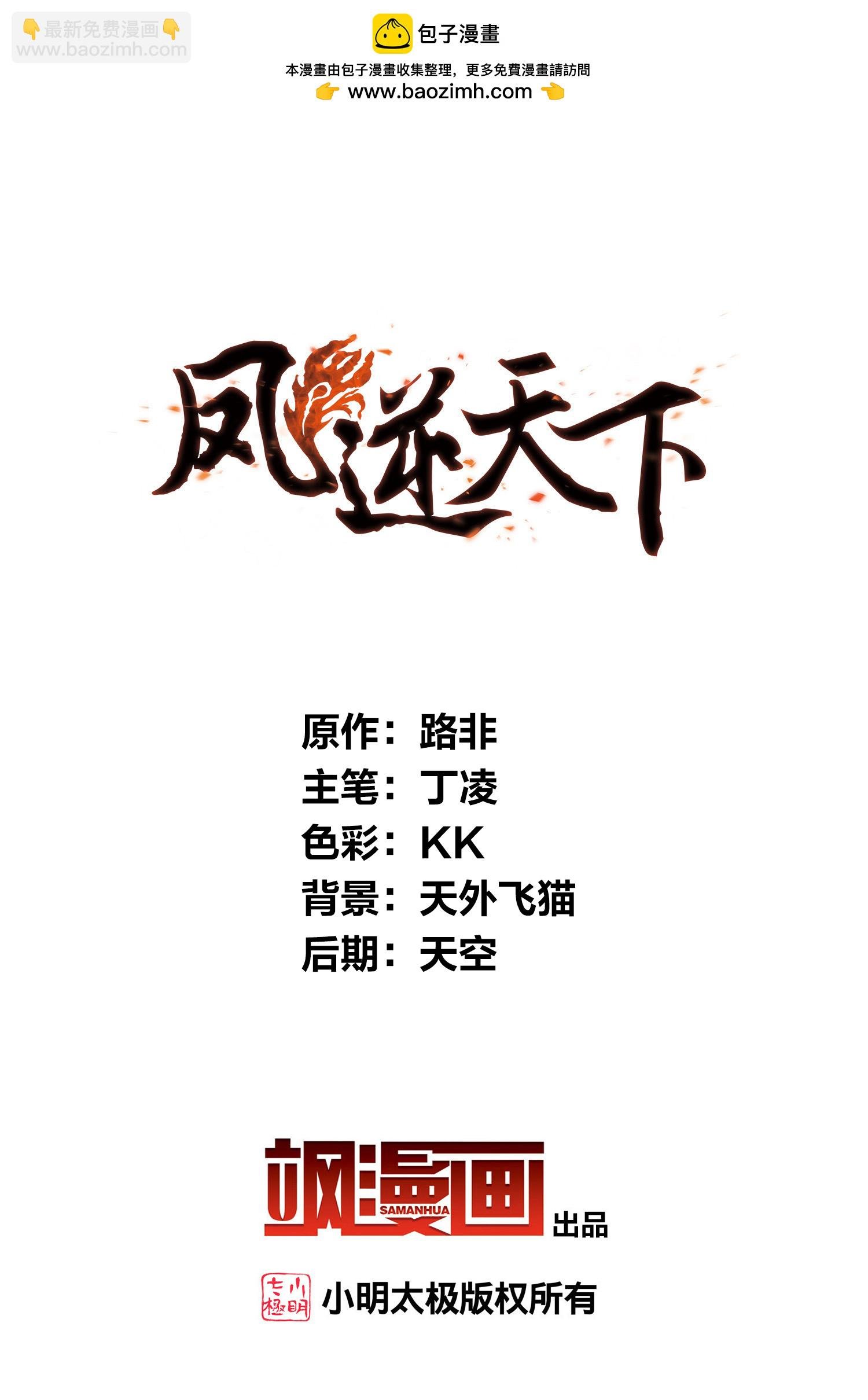 第575话 北月郡主1