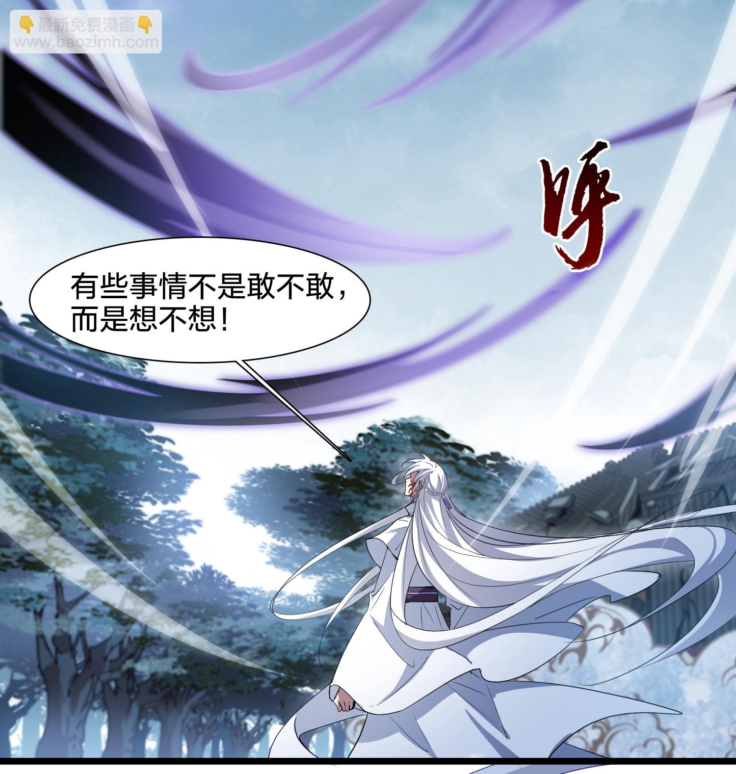 第575话 北月郡主1