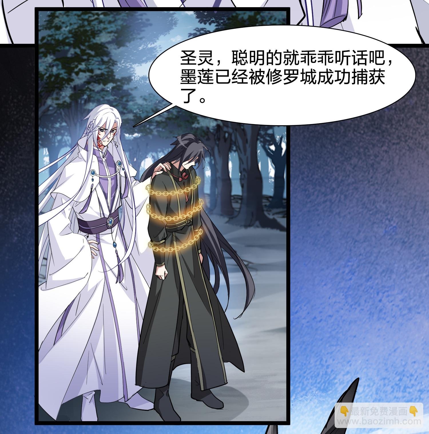 第575话 北月郡主1