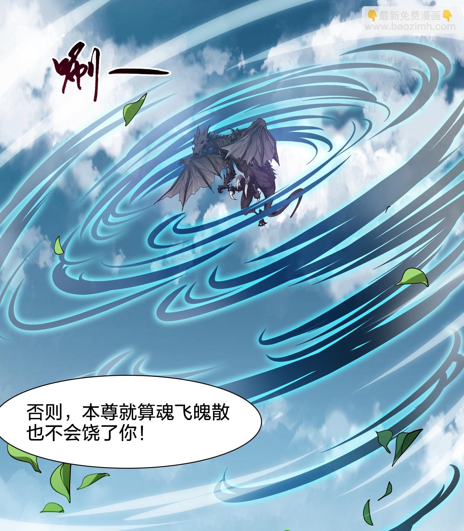 第575话 北月郡主1