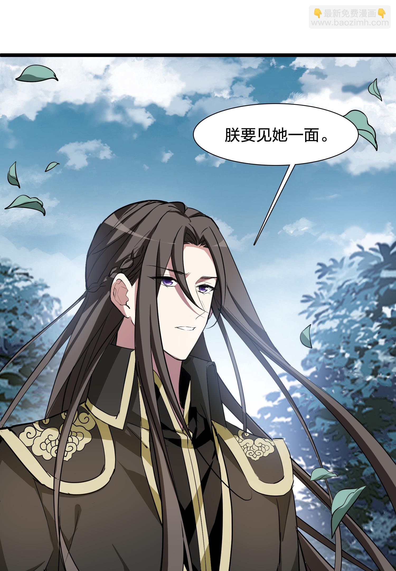 第575话 北月郡主1