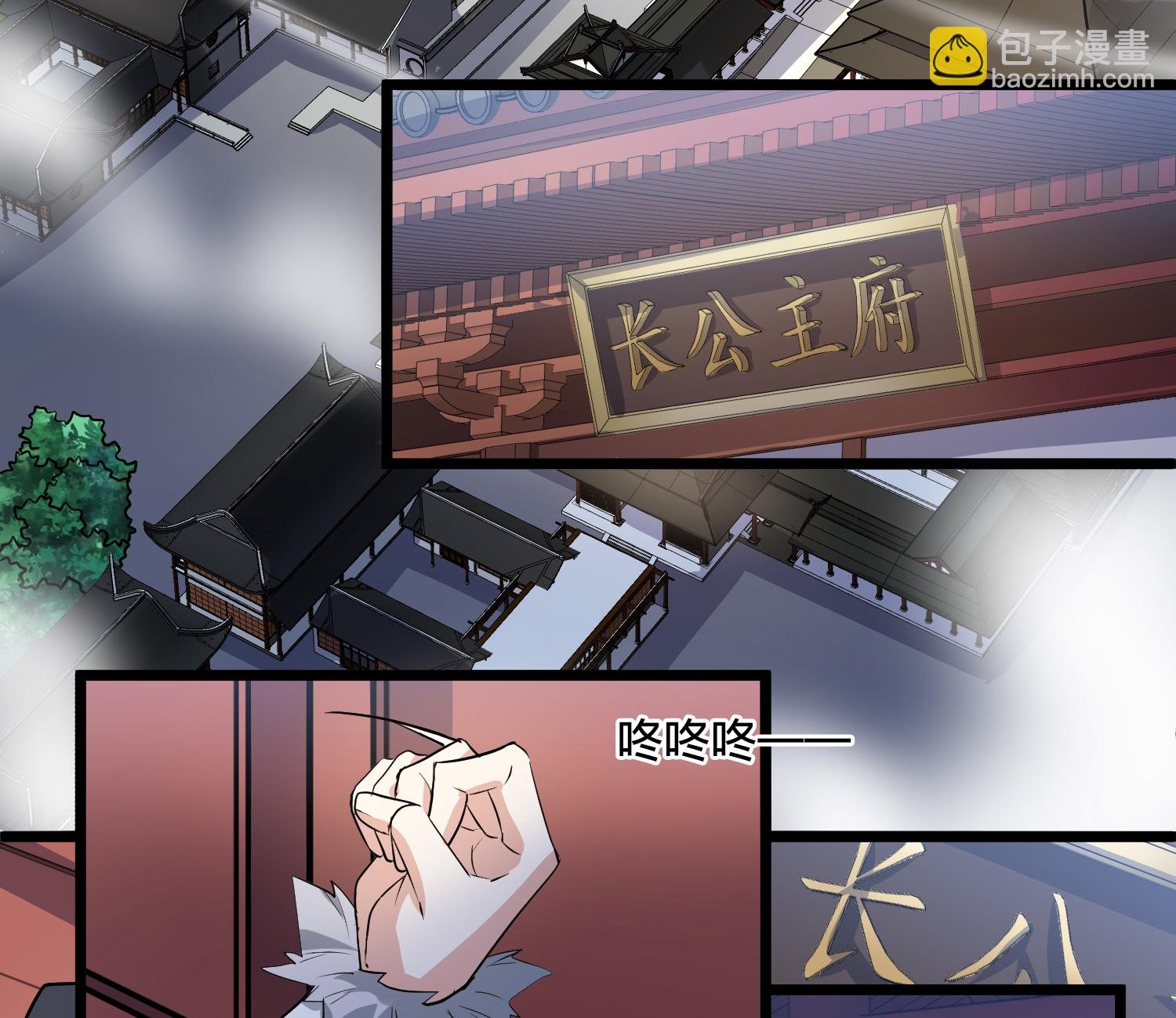 第575话 北月郡主1