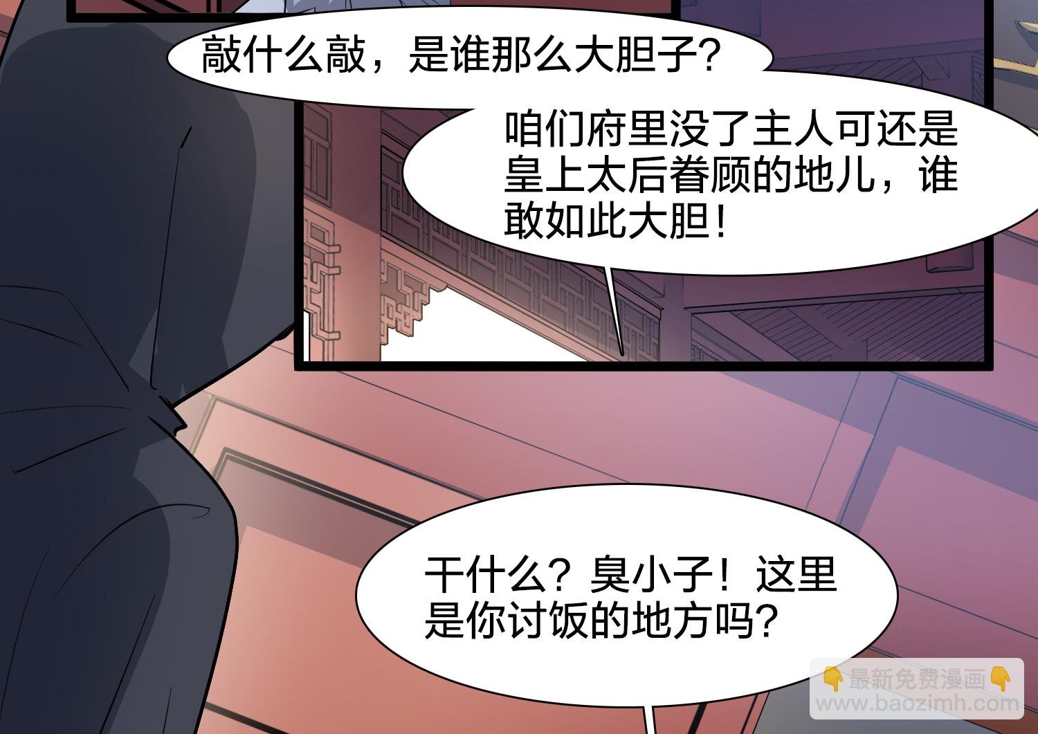 第575话 北月郡主1